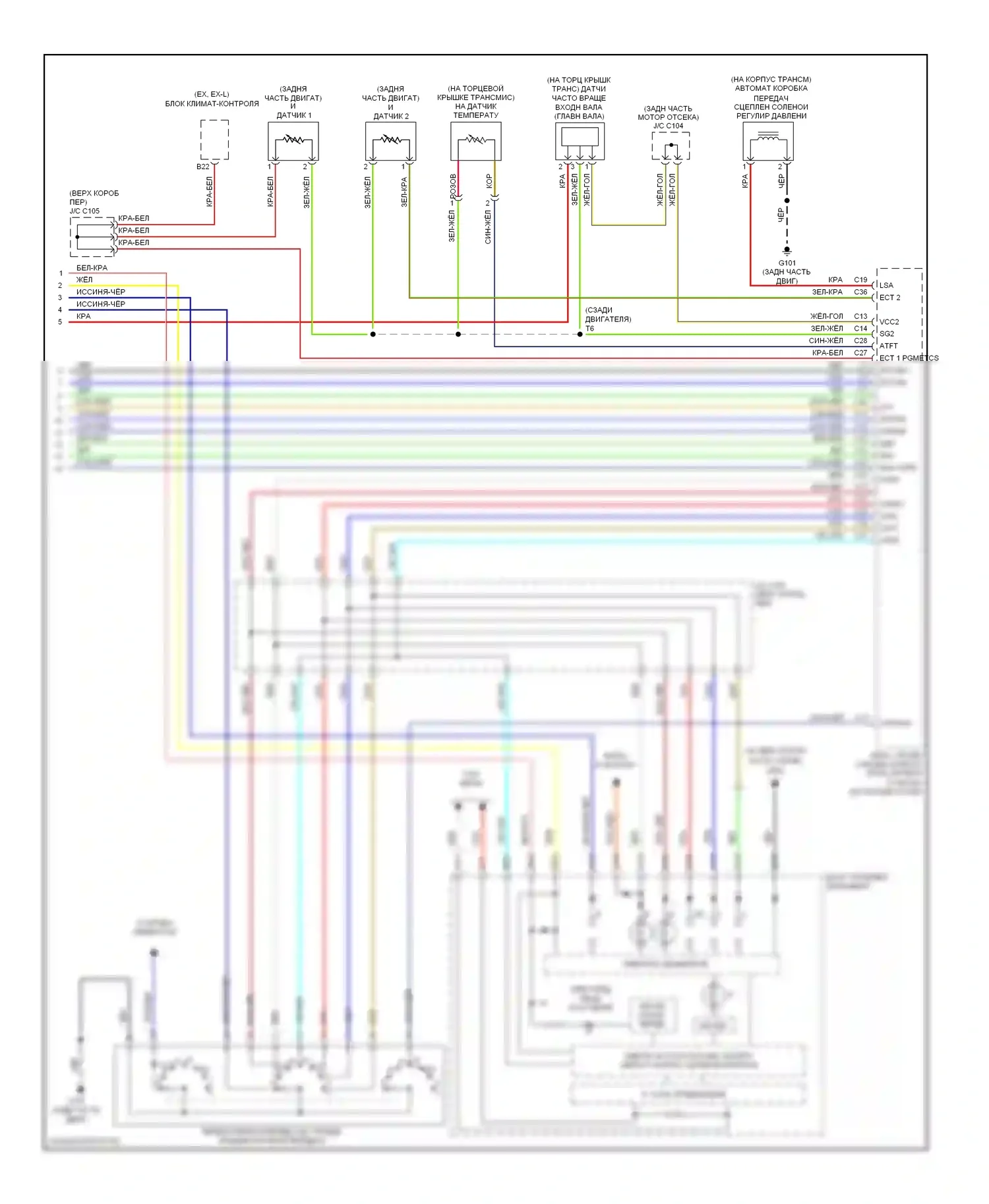 Pilot Honda I рестайлинг (2005-2008): Электросхема автоматической коробки передач (3 из 3) 
