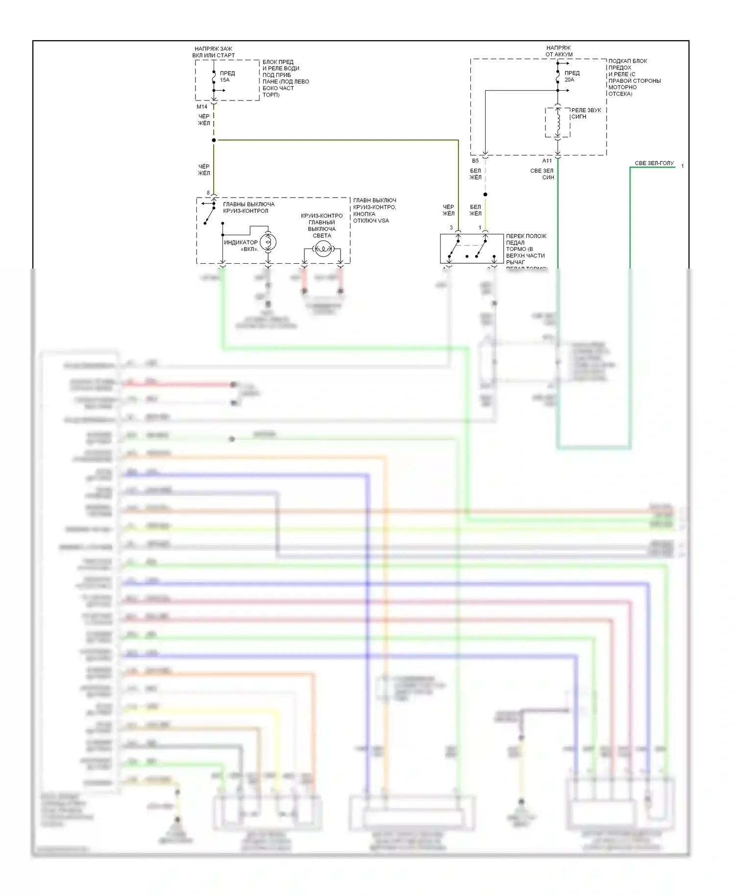 Pilot Honda I рестайлинг (2005-2008): Электросхема круиз-контроля, с навигацией (1 из 2) 
