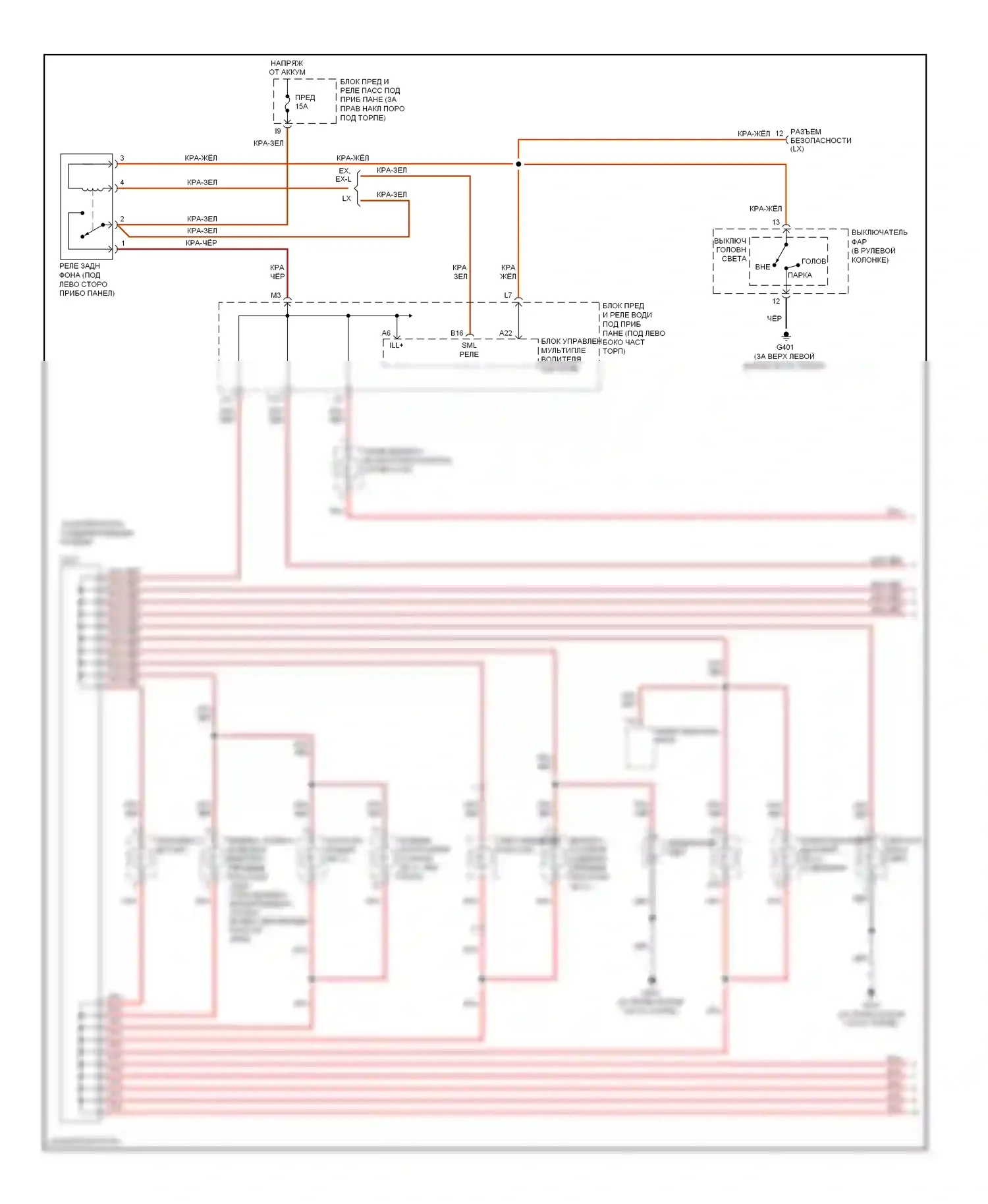 Pilot Honda I рестайлинг (2005-2008): Электросхема подсветки приборной панели (1 из 2) 
