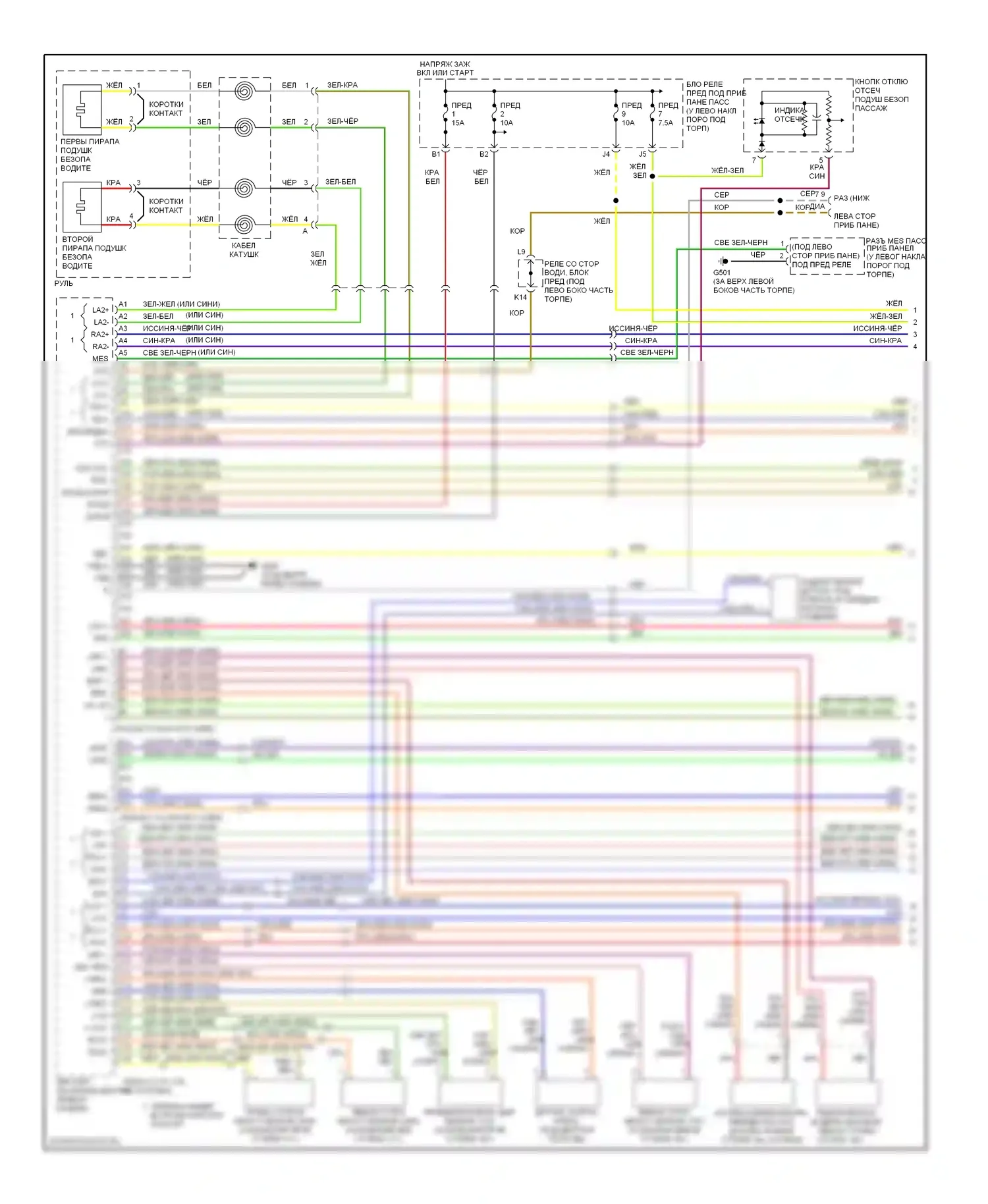 Pilot Honda I рестайлинг (2005-2008): Электросхема подушек безопасности (1 из 2) 