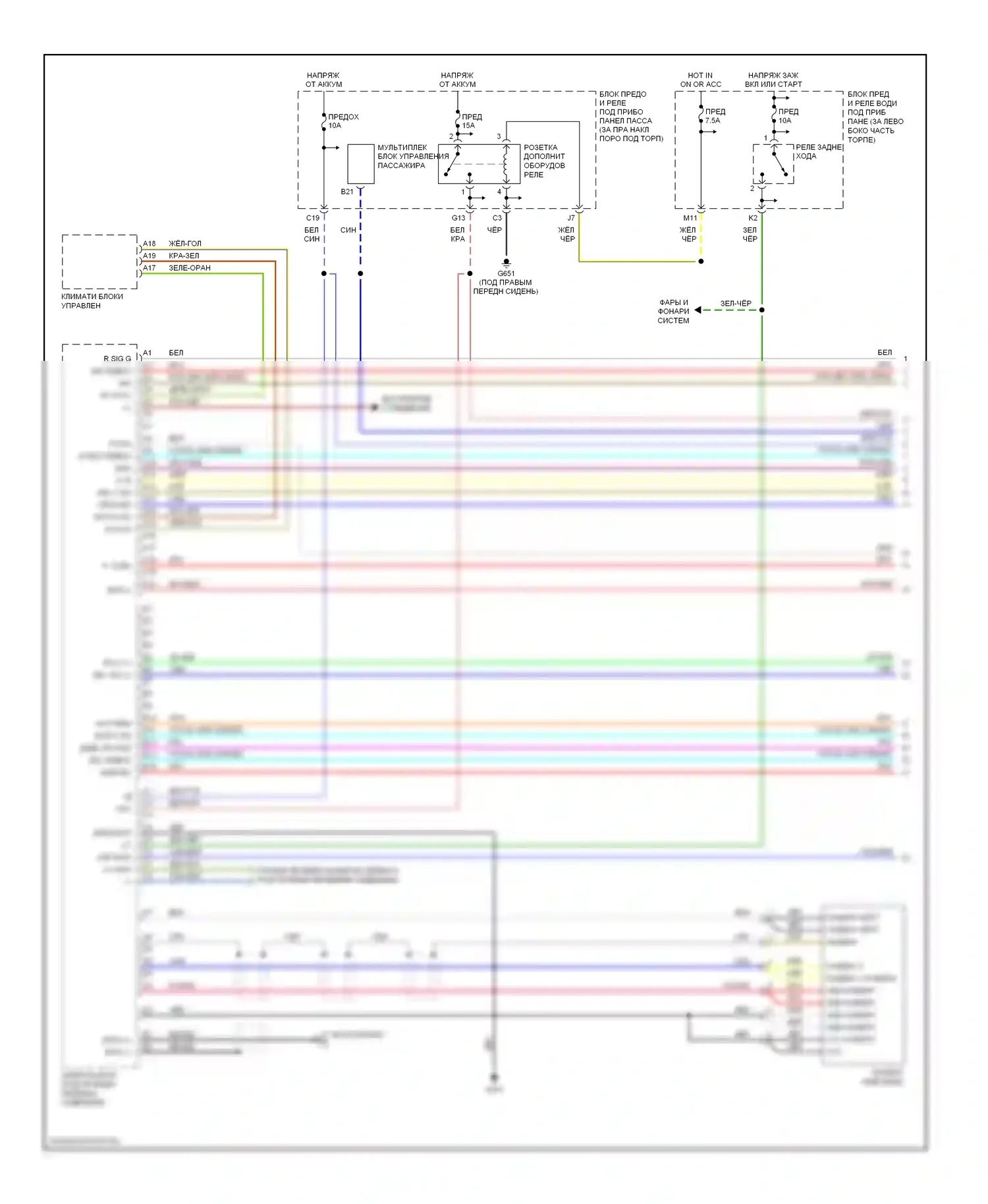 Pilot Honda I рестайлинг (2005-2008): Электросхема навигации (1 из 2) 