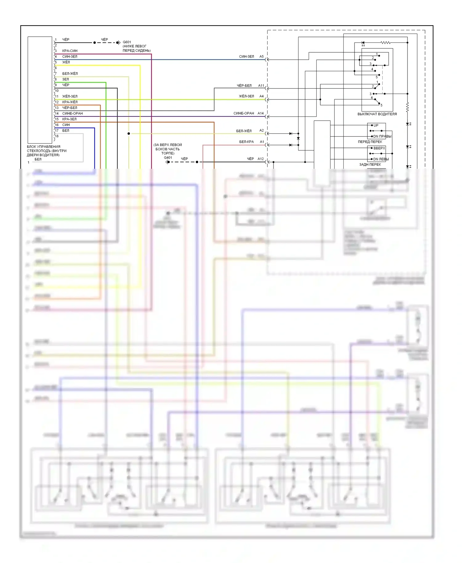 Pilot Honda I рестайлинг (2005-2008): Электросхема стеклоподъемников (2 из 2) 