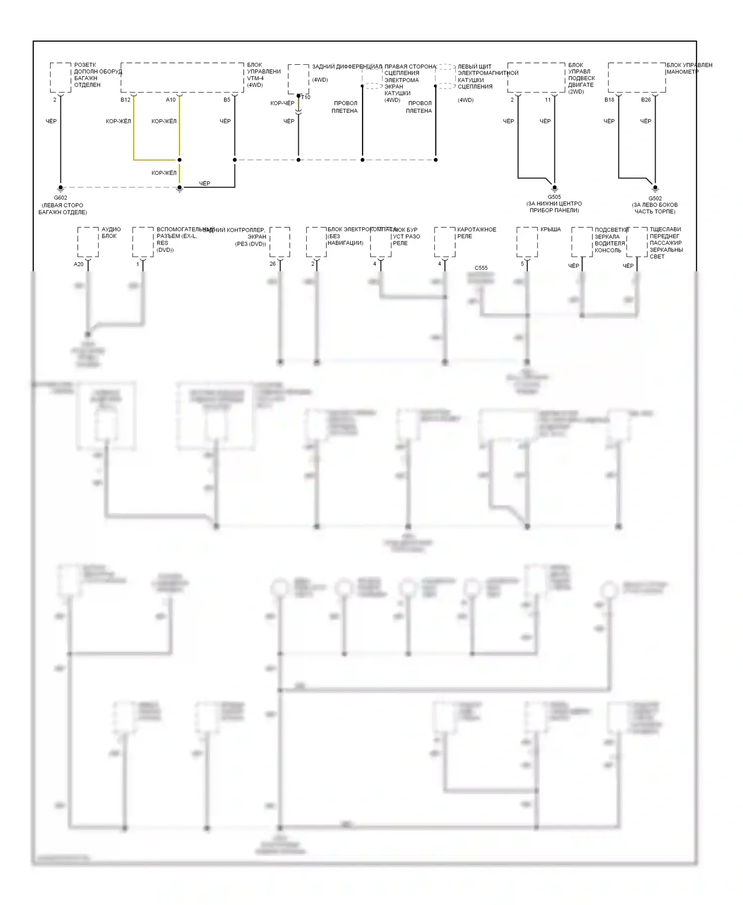 Pilot Honda I рестайлинг (2005-2008): Электросхема точек подключения масс (4 из 4) 