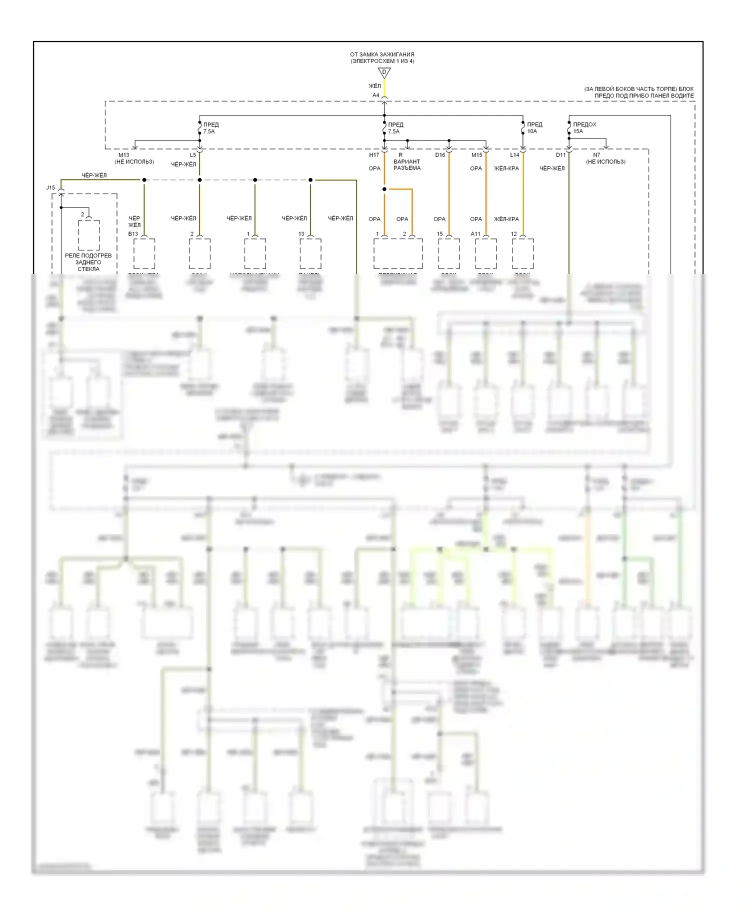 Pilot Honda I (2002-2005): Электросхема блока предохранителей реле (2 из 4) 