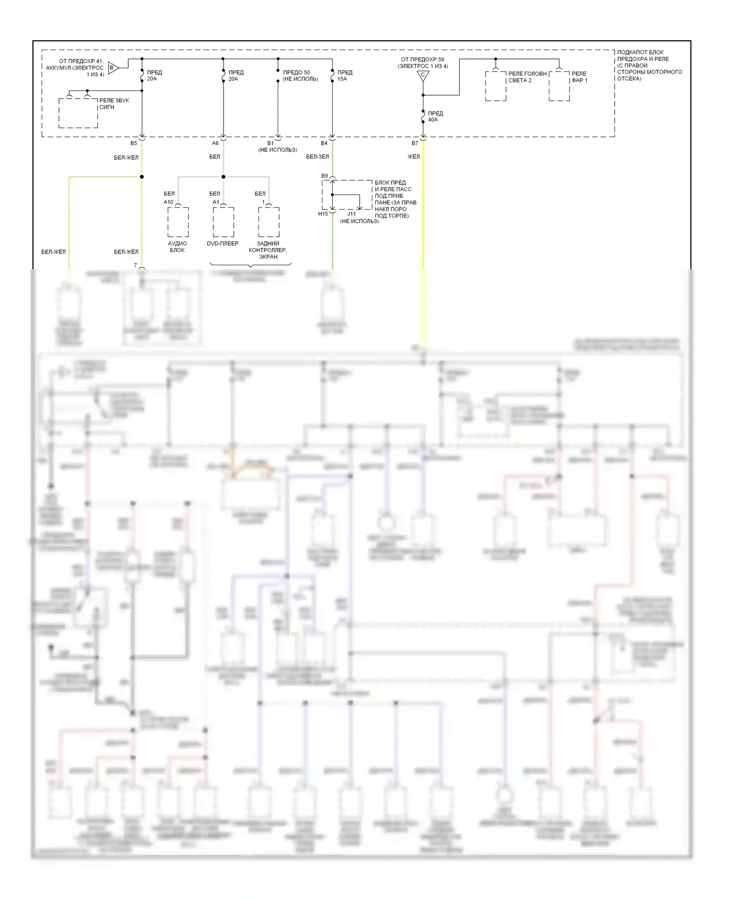 Pilot Honda I (2002-2005): Электросхема блока предохранителей реле (3 из 4) 