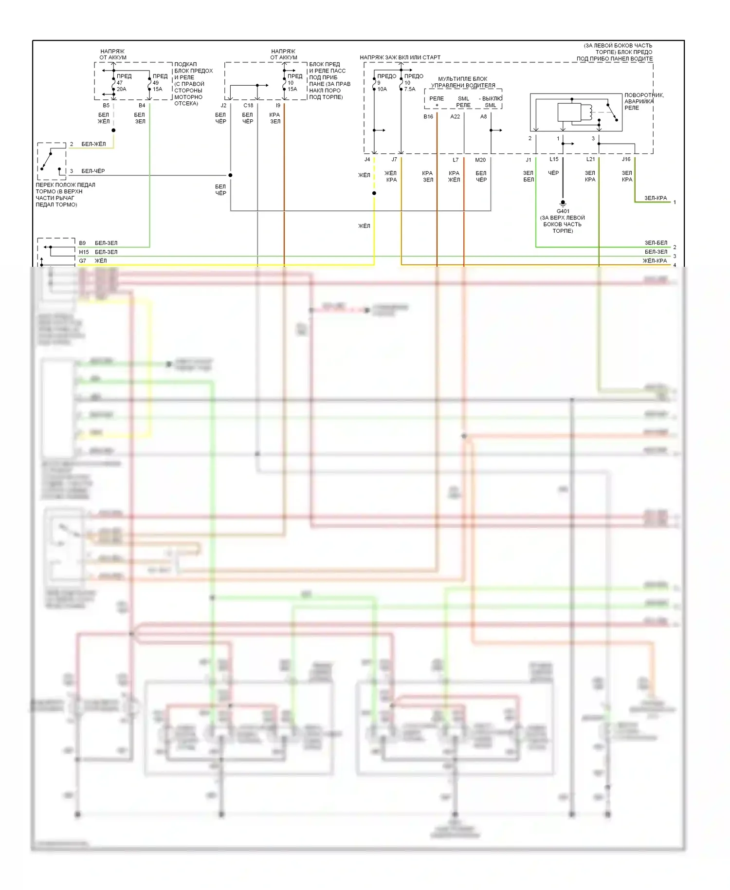 Pilot Honda I (2002-2005): Электросхема фар и фонарей (1 из 2) 