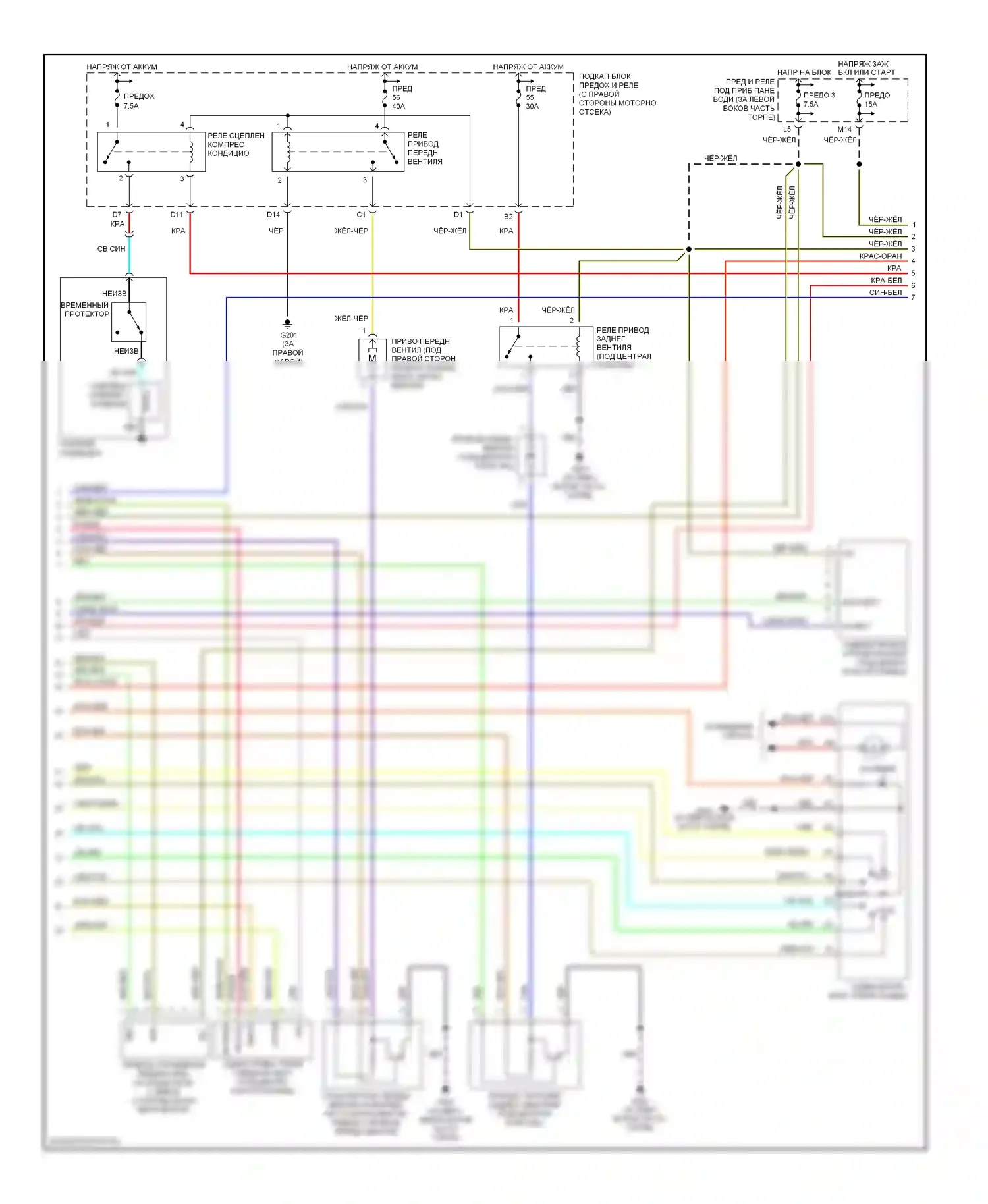 Pilot Honda I (2002-2005): Электросхема климат контроля (2 из 3) 