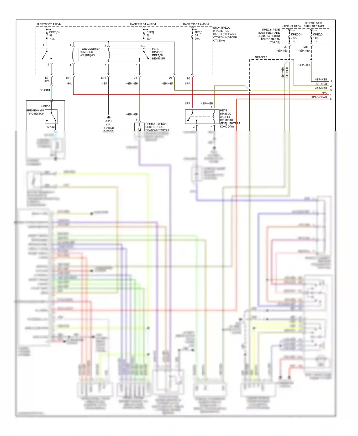 Pilot Honda I (2002-2005): Электросхема ручного кондиционера (1 из 2) 