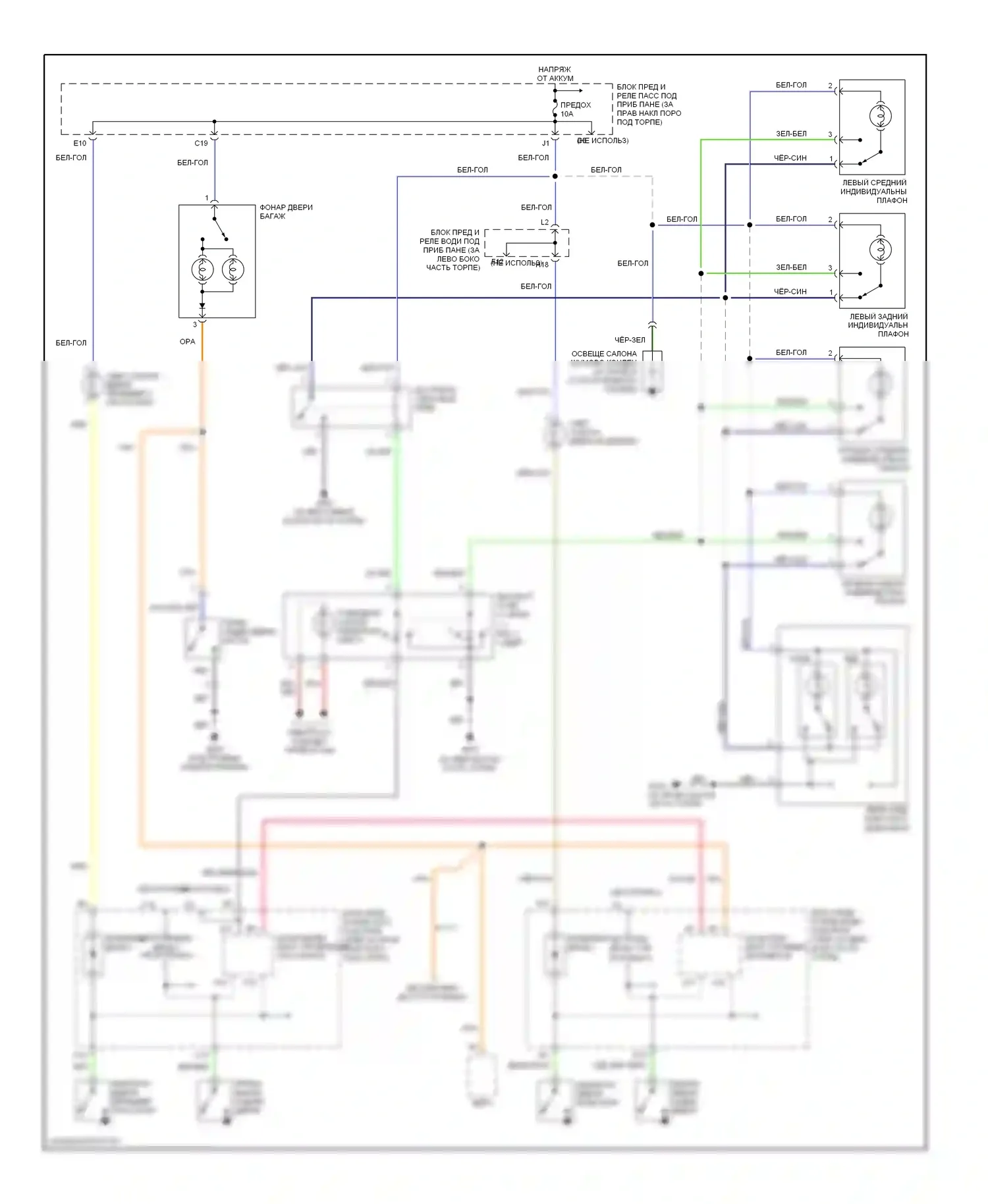 Pilot Honda I (2002-2005): Электросхема освещения салона (1 из 2) 