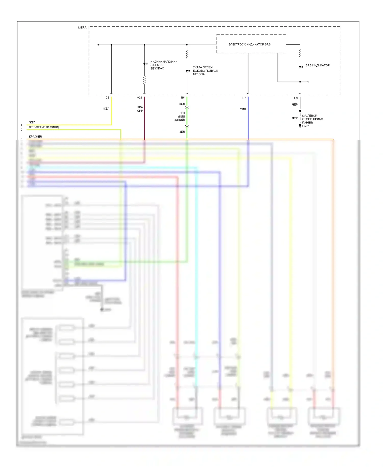 Pilot Honda I (2002-2005): Электросхема подушек безопасности (2 из 2) 