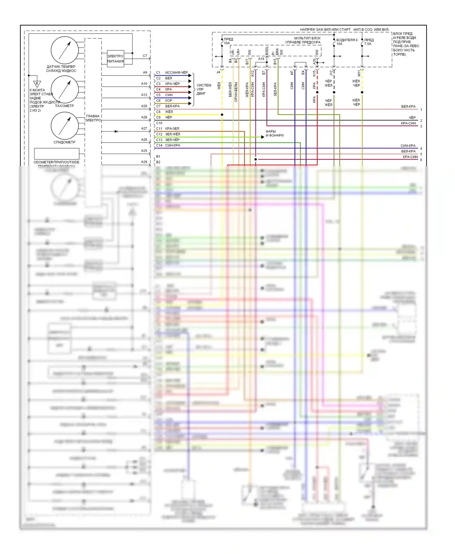 Pilot Honda I (2002-2005): Электросхема приборной панели (1 из 2) 