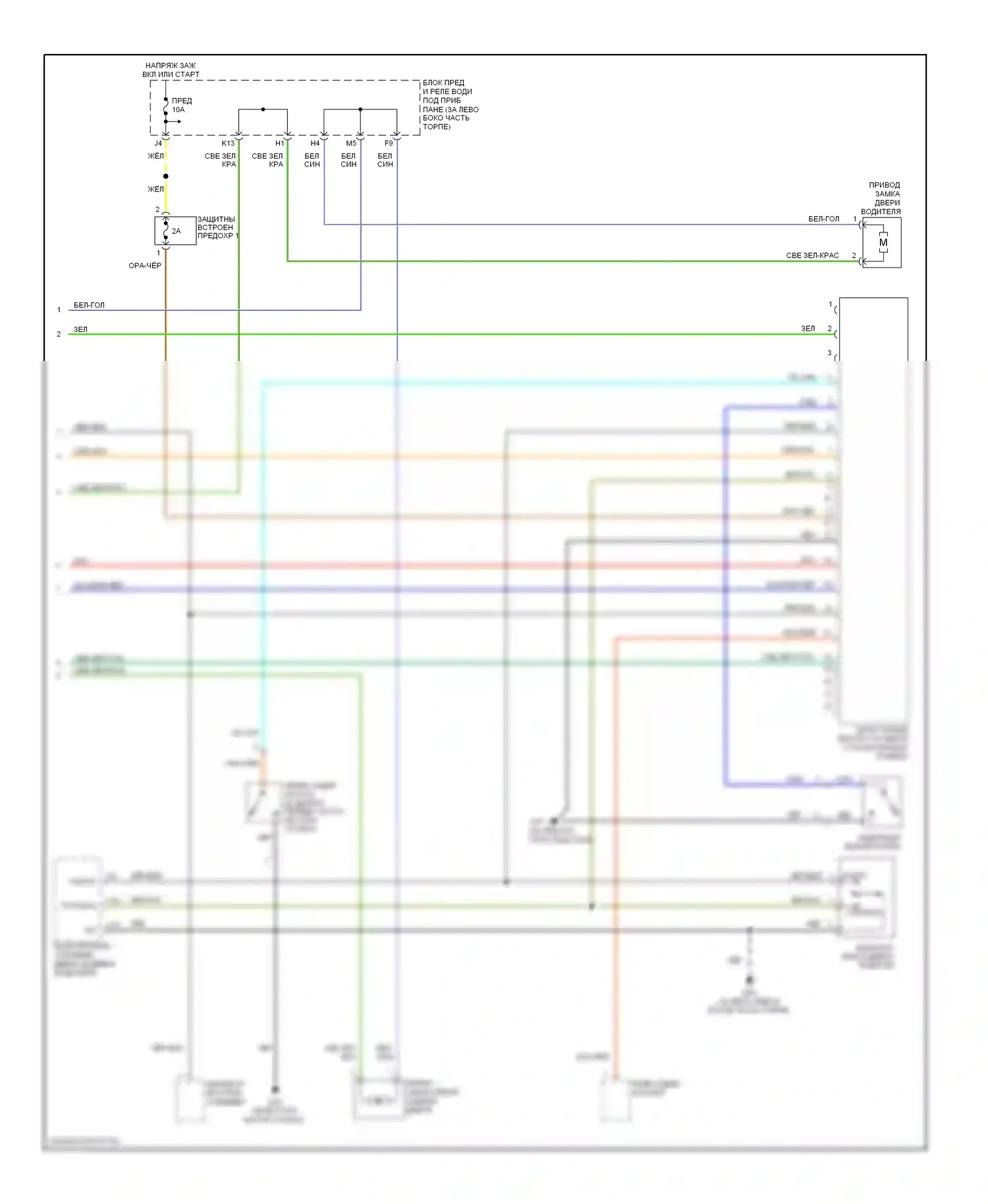 Pilot Honda I (2002-2005): Электросхема защиты от взлома, лк (2 из 2) 