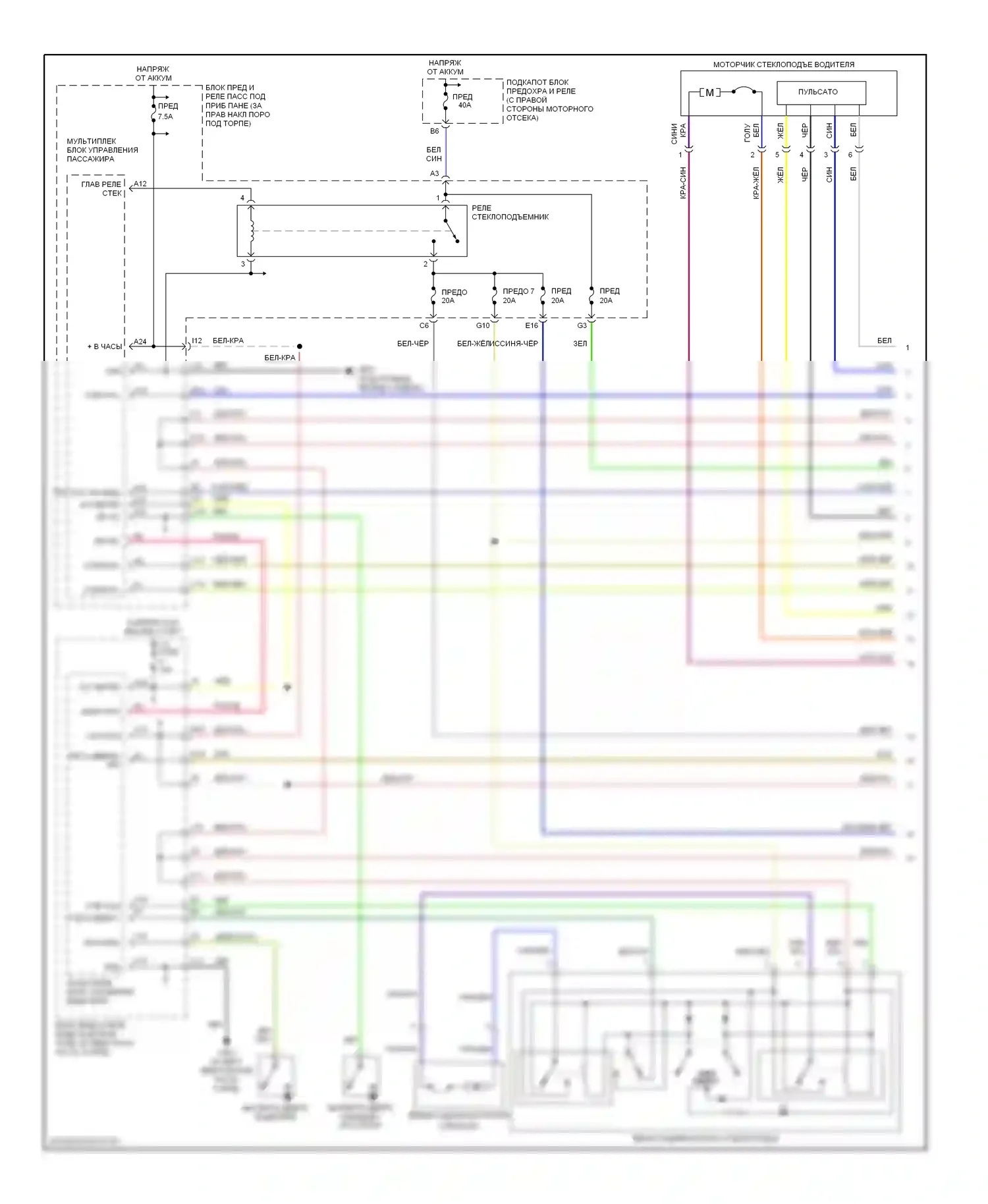 Pilot Honda I (2002-2005): Электросхема стеклоподъемников (1 из 2) 