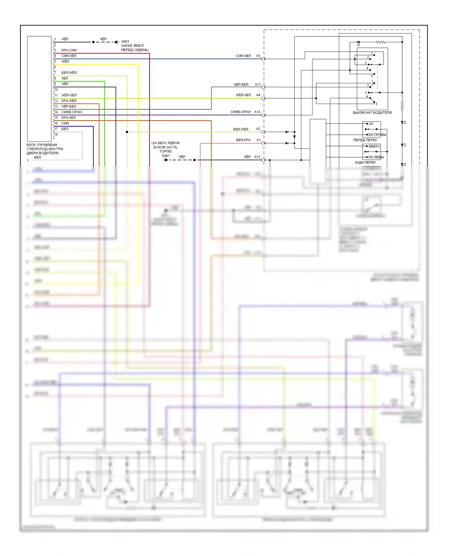 Pilot Honda I (2002-2005): Электросхема стеклоподъемников (2 из 2) 