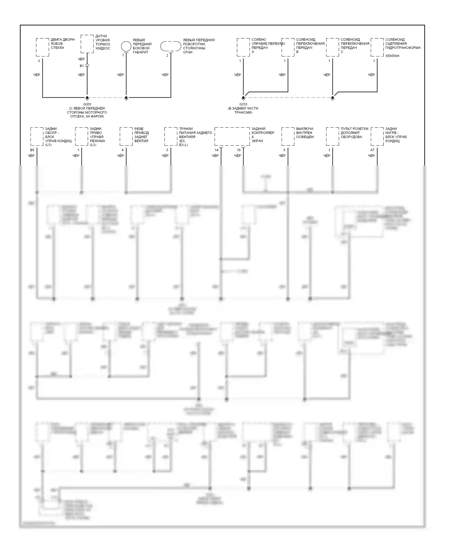 Pilot Honda I (2002-2005): Электросхема точек подключения масс (2 из 4) 