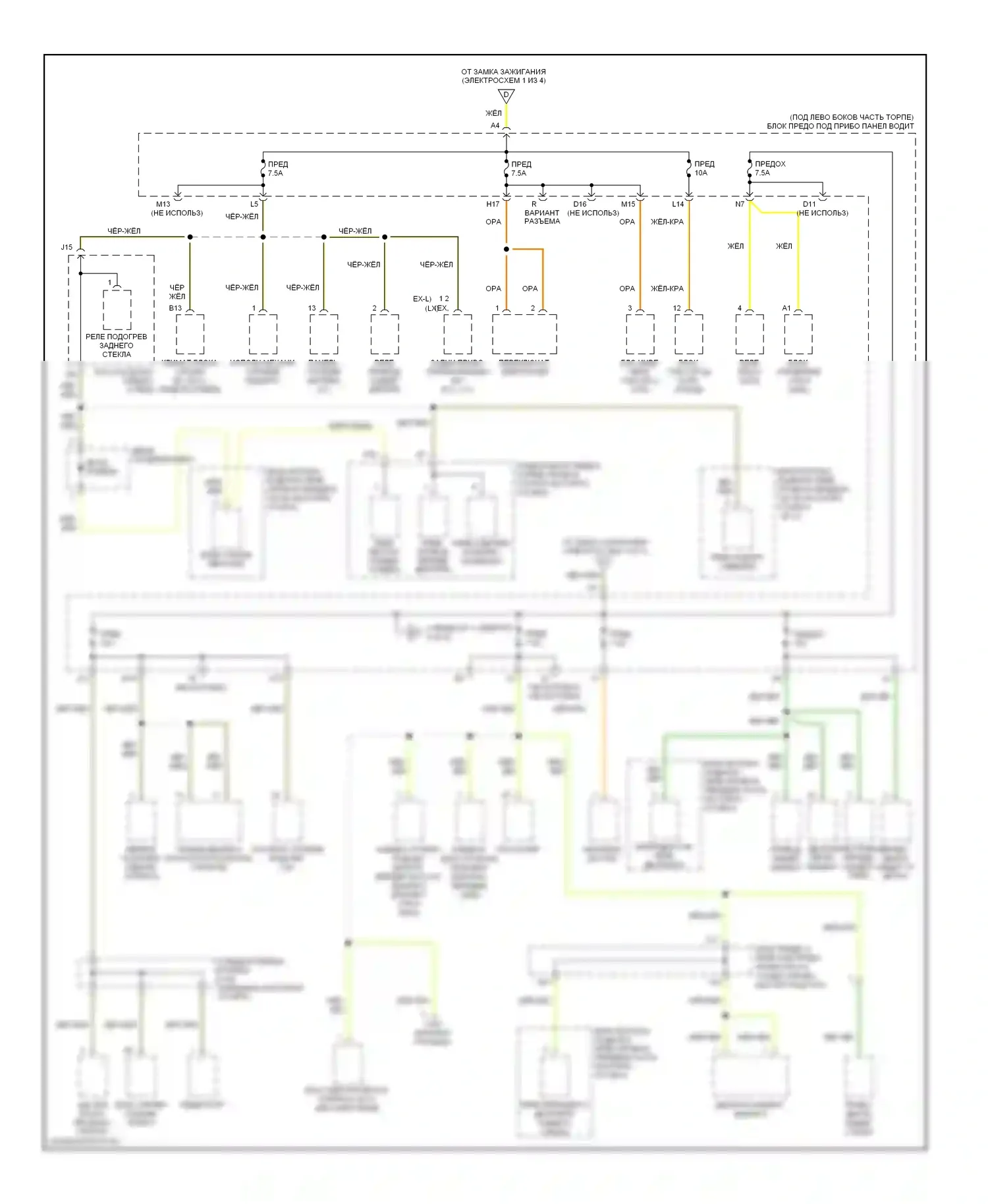 Pilot Honda I (2004-2009): Электросхема блока предохранителей реле (2 из 4) 