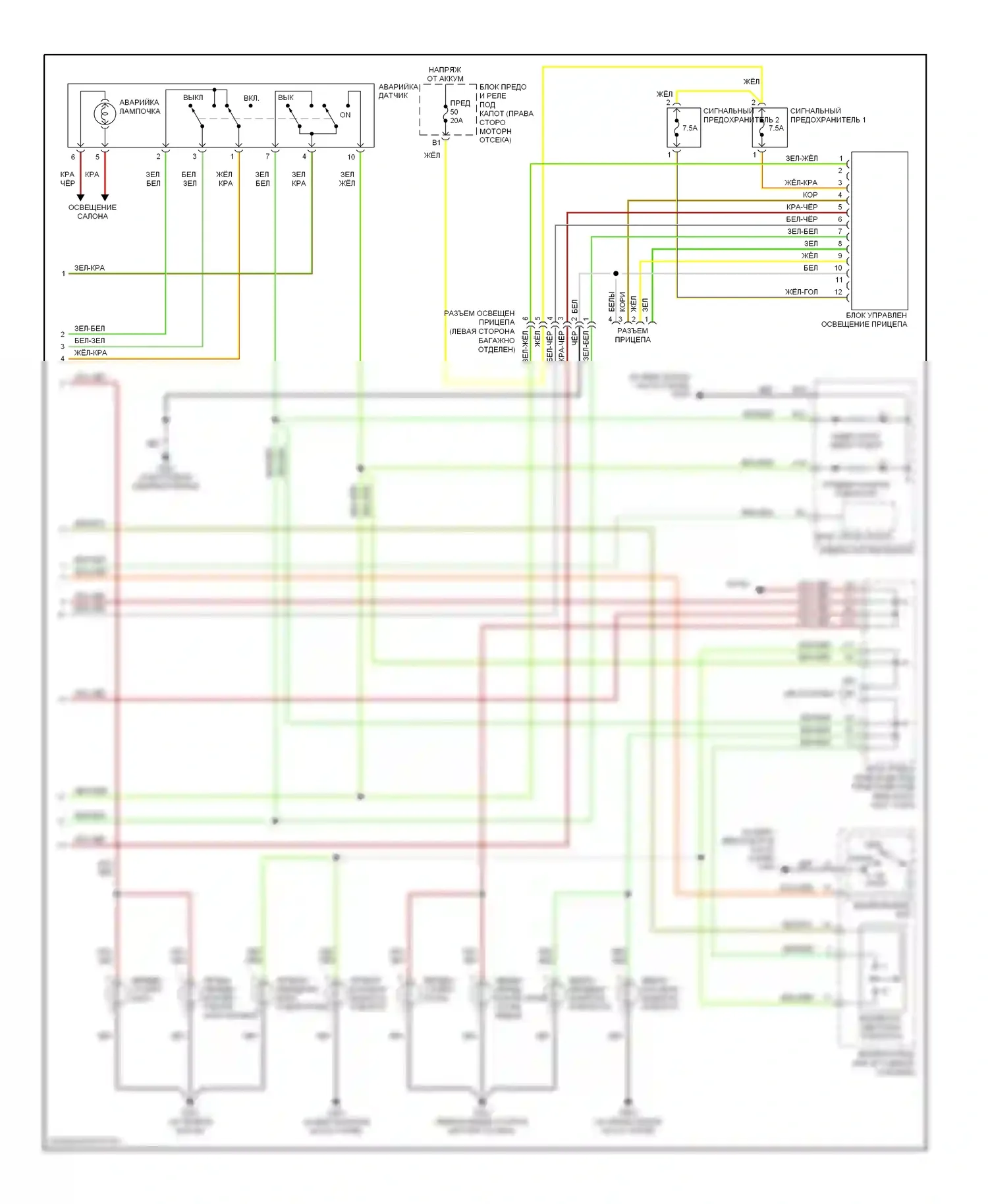 Pilot Honda I (2004-2009): Электросхема фар и фонарей (2 из 2) 
