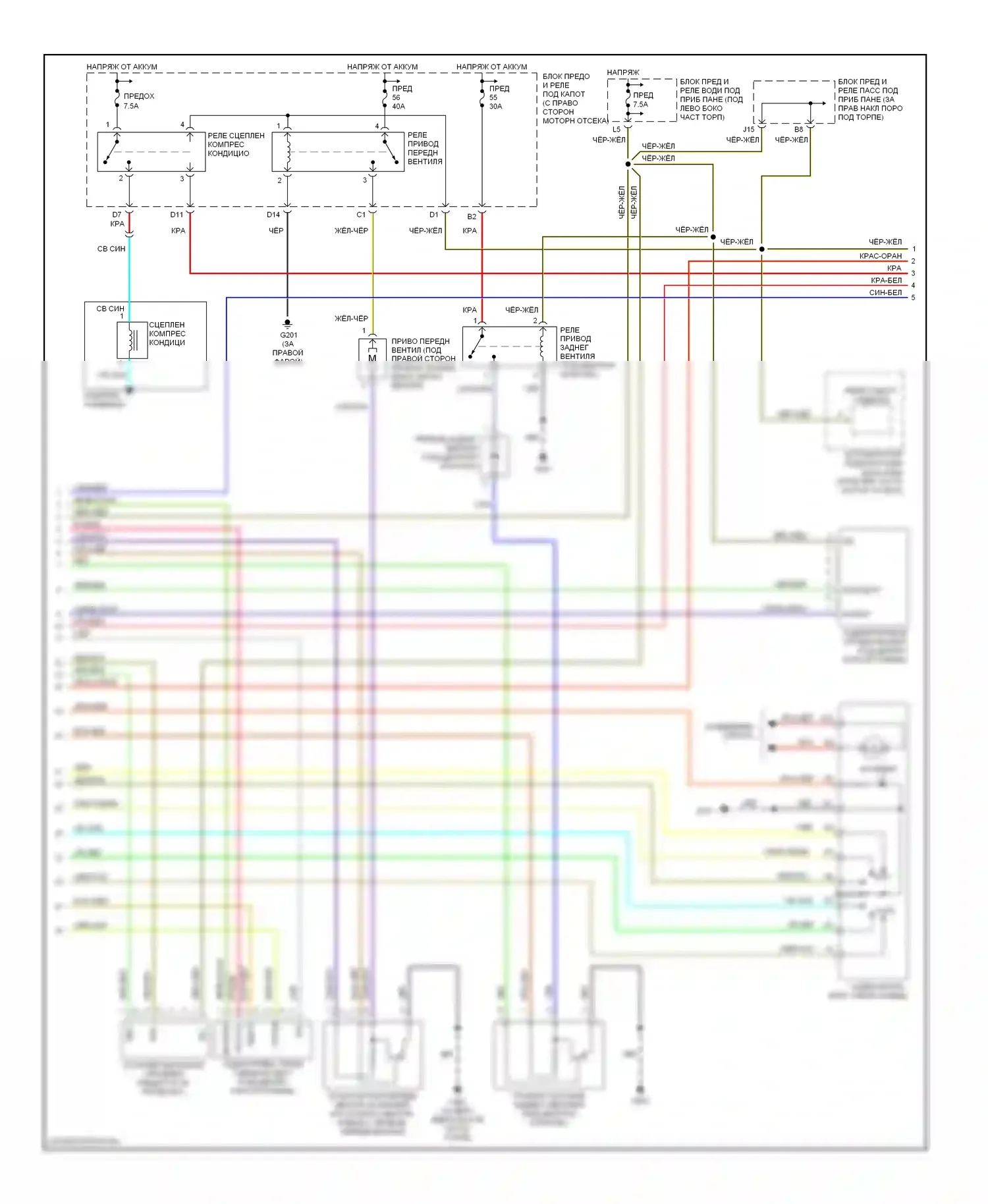 Pilot Honda I (2004-2009): Электросхема климат контроля (2 из 3) 