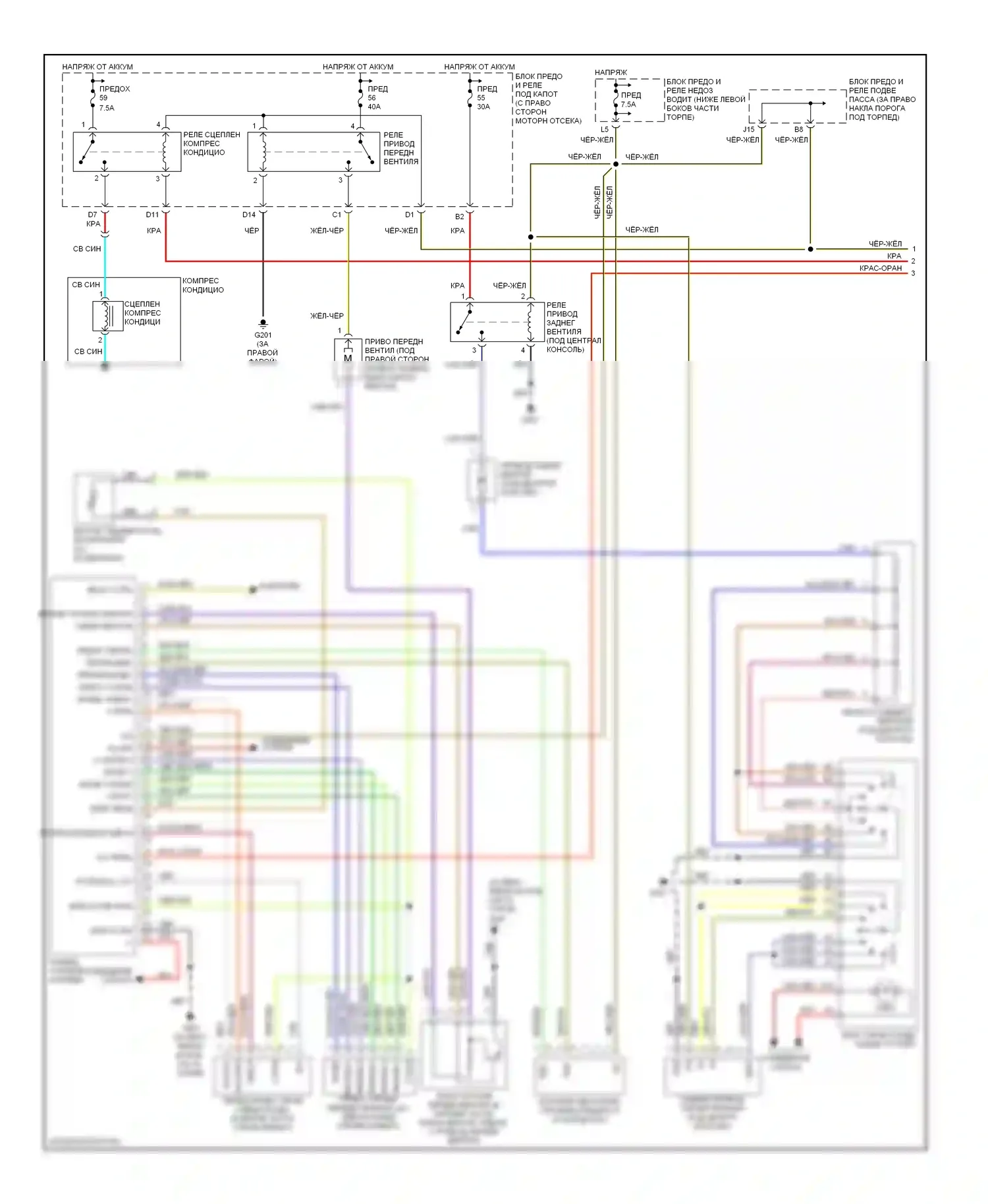 Pilot Honda I (2004-2009): Электросхема ручного кондиционера (1 из 2) 