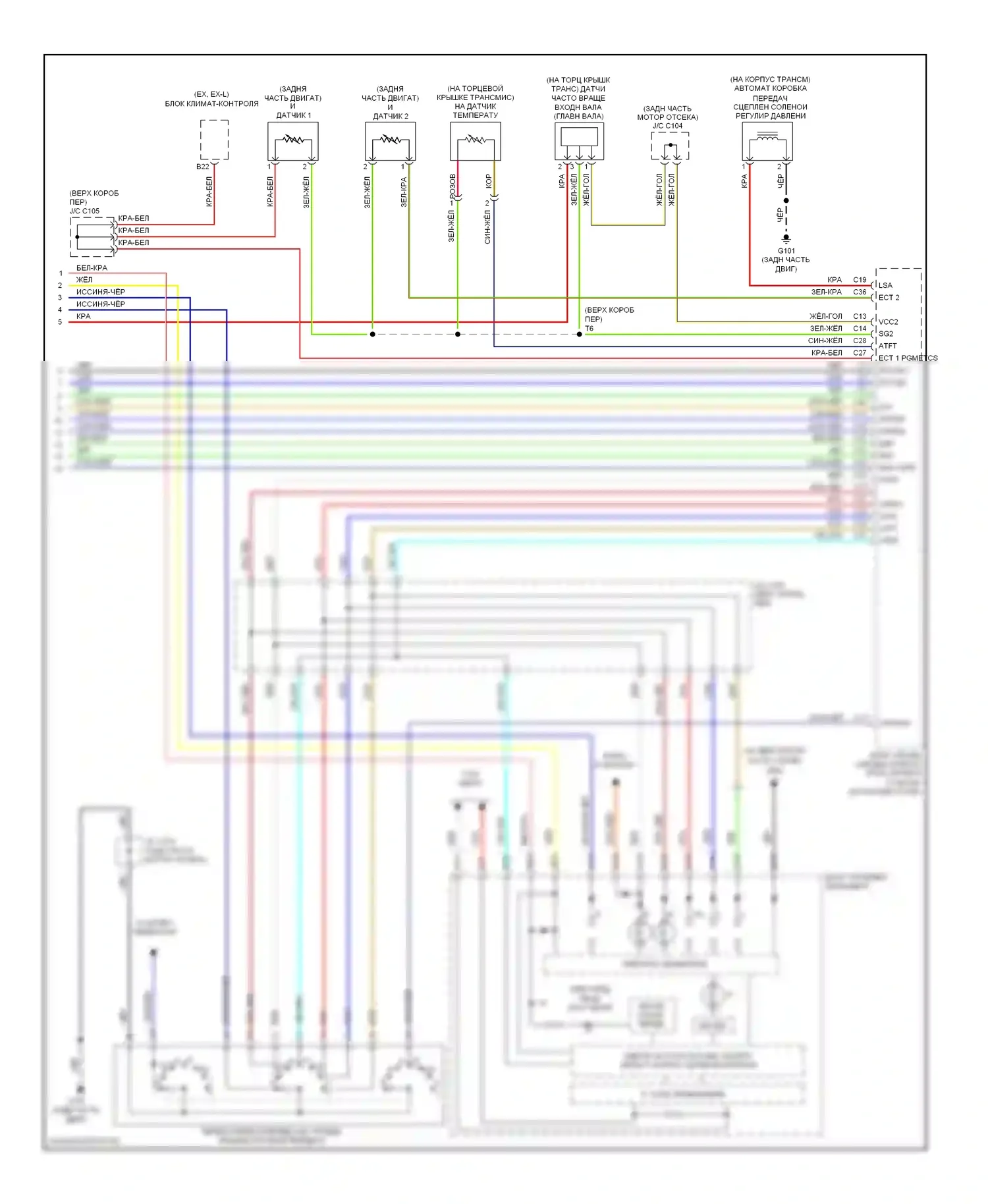 Pilot Honda I (2004-2009): Электросхема автоматической коробки передач (3 из 3) 