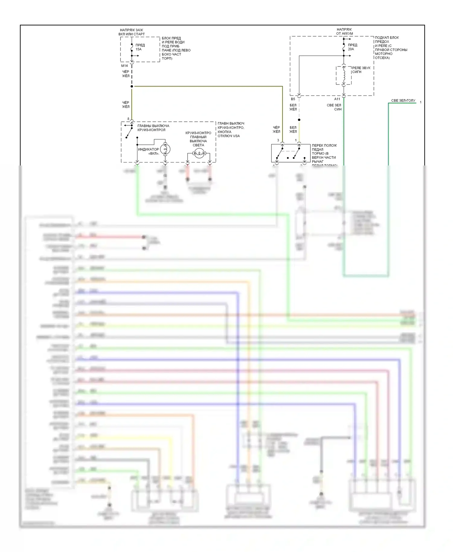 Pilot Honda I (2004-2009): Электросхема круиз-контроля, с навигацией (1 из 2) 