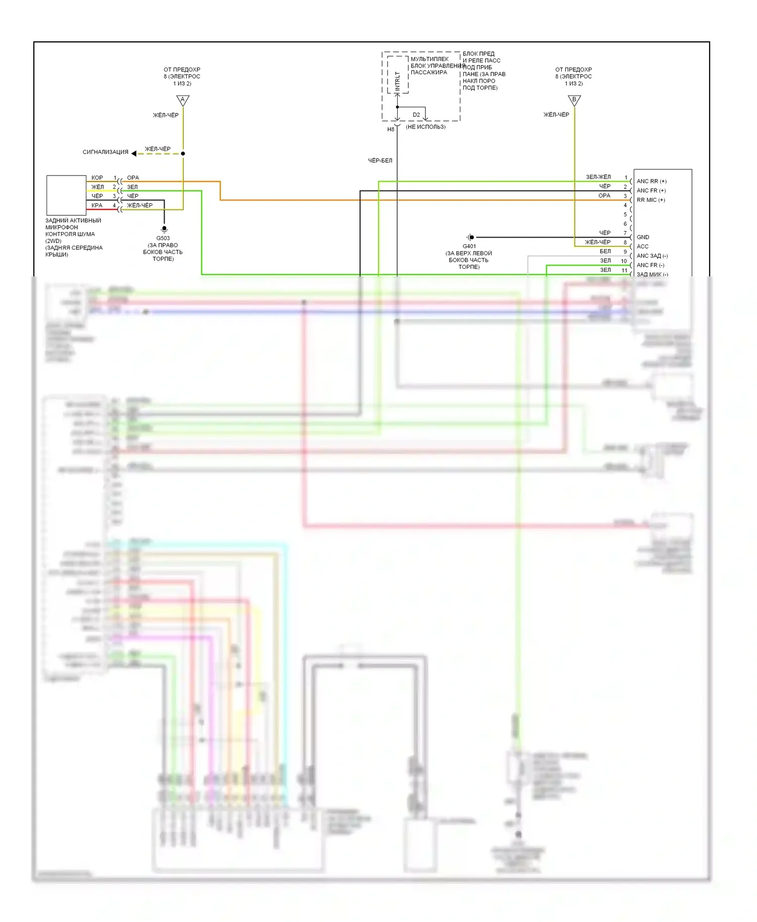 Pilot Honda I (2004-2009): Магнитола электросхема, ex с магнитолой xm (2 из 2) 