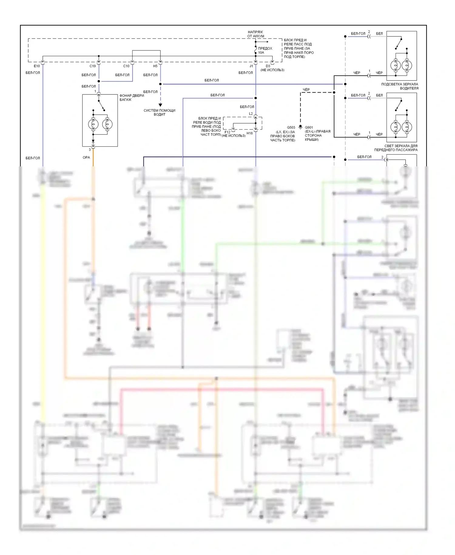 Pilot Honda I (2004-2009): Электросхема освещения салона 