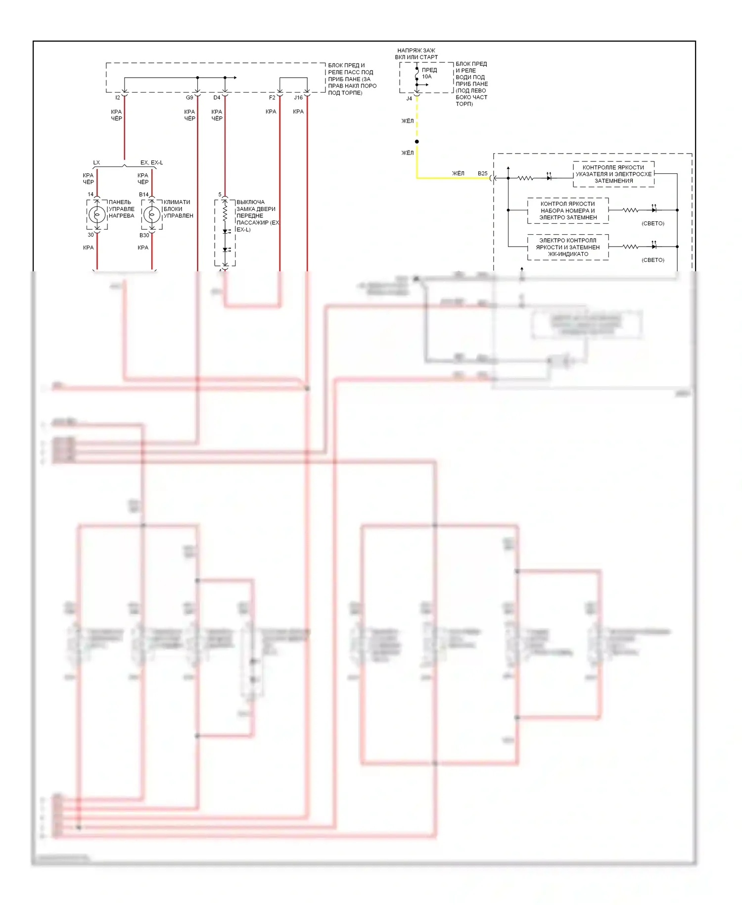 Pilot Honda I (2004-2009): Электросхема подсветки приборной панели (2 из 2) 