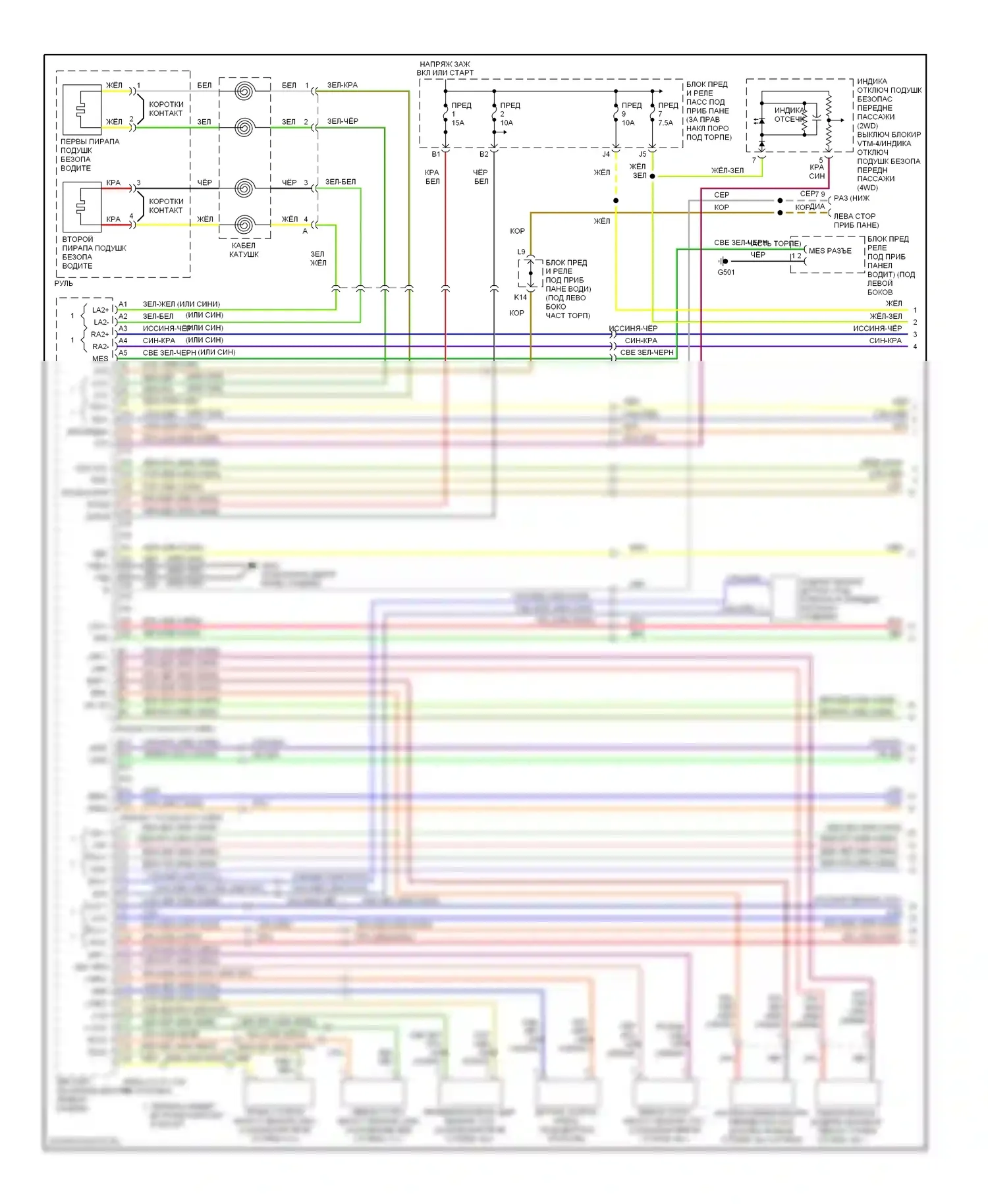 Pilot Honda I (2004-2009): Электросхема подушек безопасности (1 из 2) 