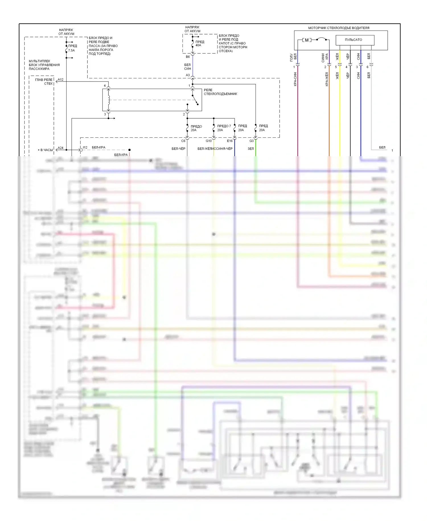 Pilot Honda I (2004-2009): Электросхема стеклоподъемников (1 из 2) 