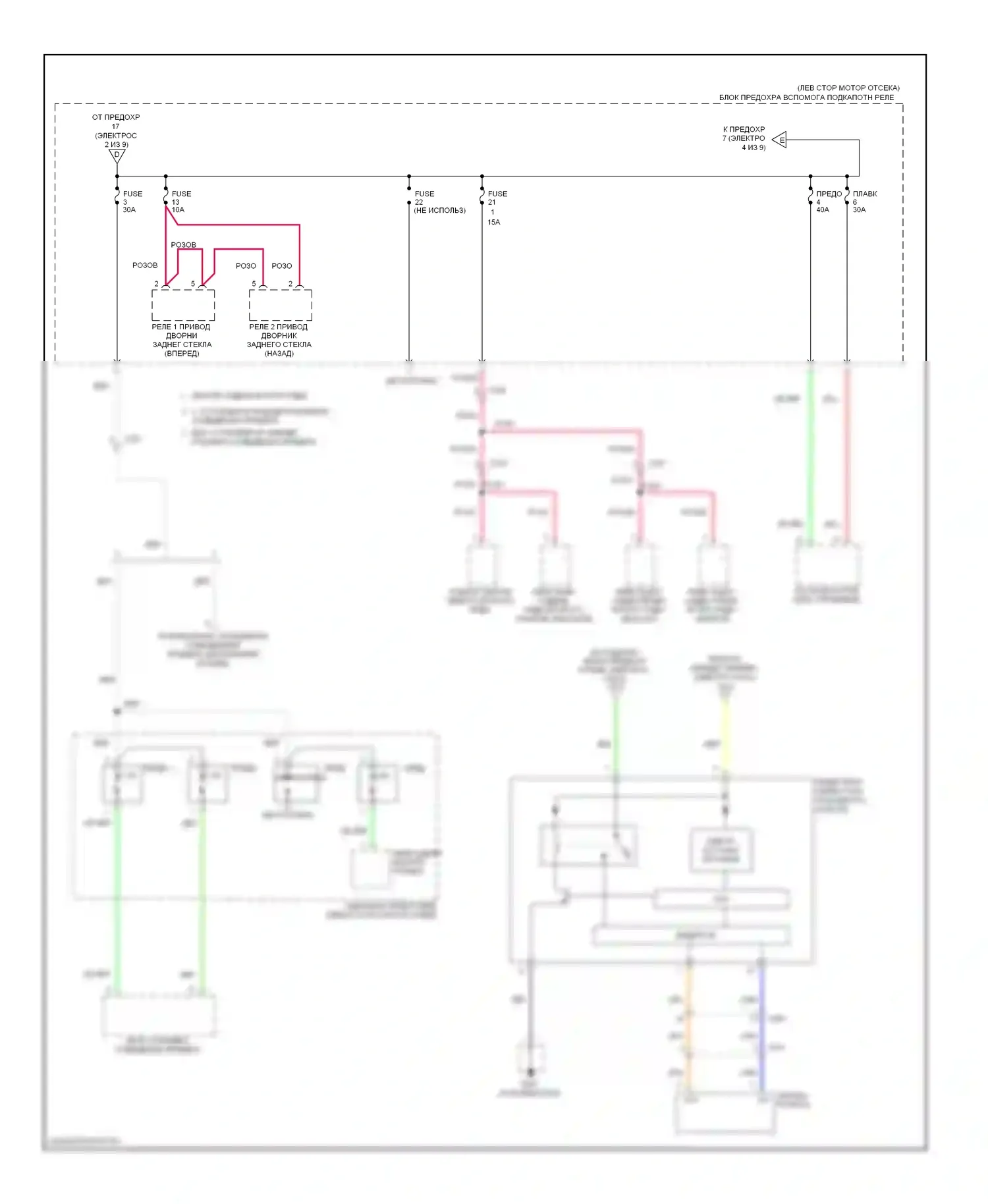 Pilot Honda II рестайлинг (2011-2015): Электросхема блока предохранителей реле (3 из 9) 