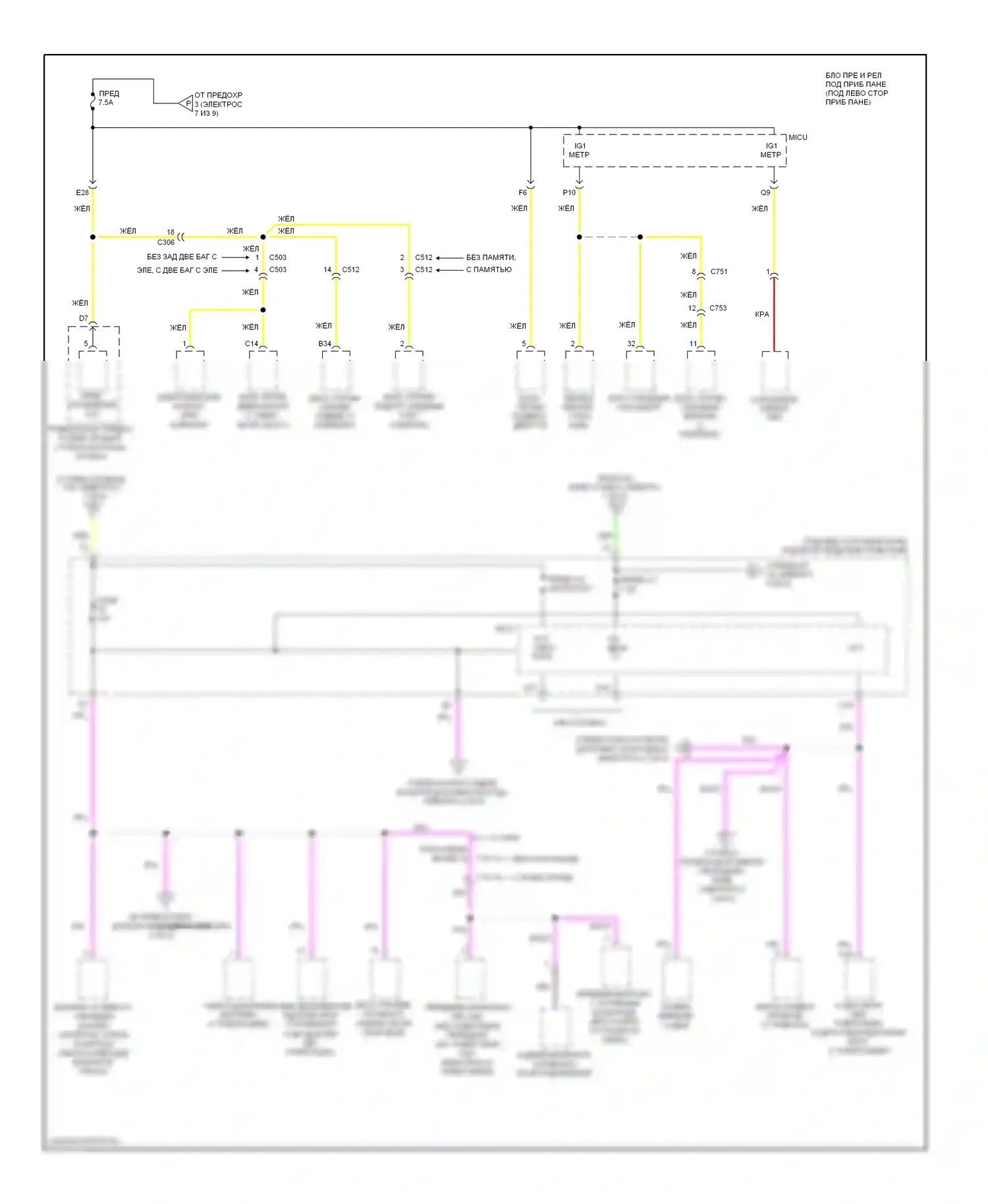 Pilot Honda II рестайлинг (2011-2015): Электросхема блока предохранителей реле (8 из 9) 