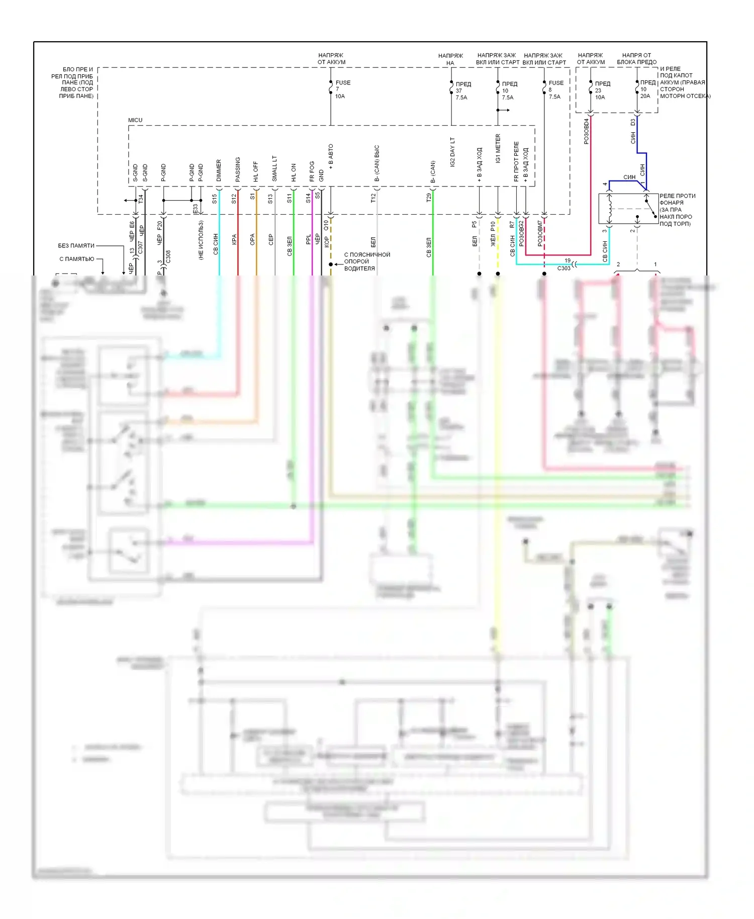 Pilot Honda II рестайлинг (2011-2015): Электросхема фар (1 из 2) 