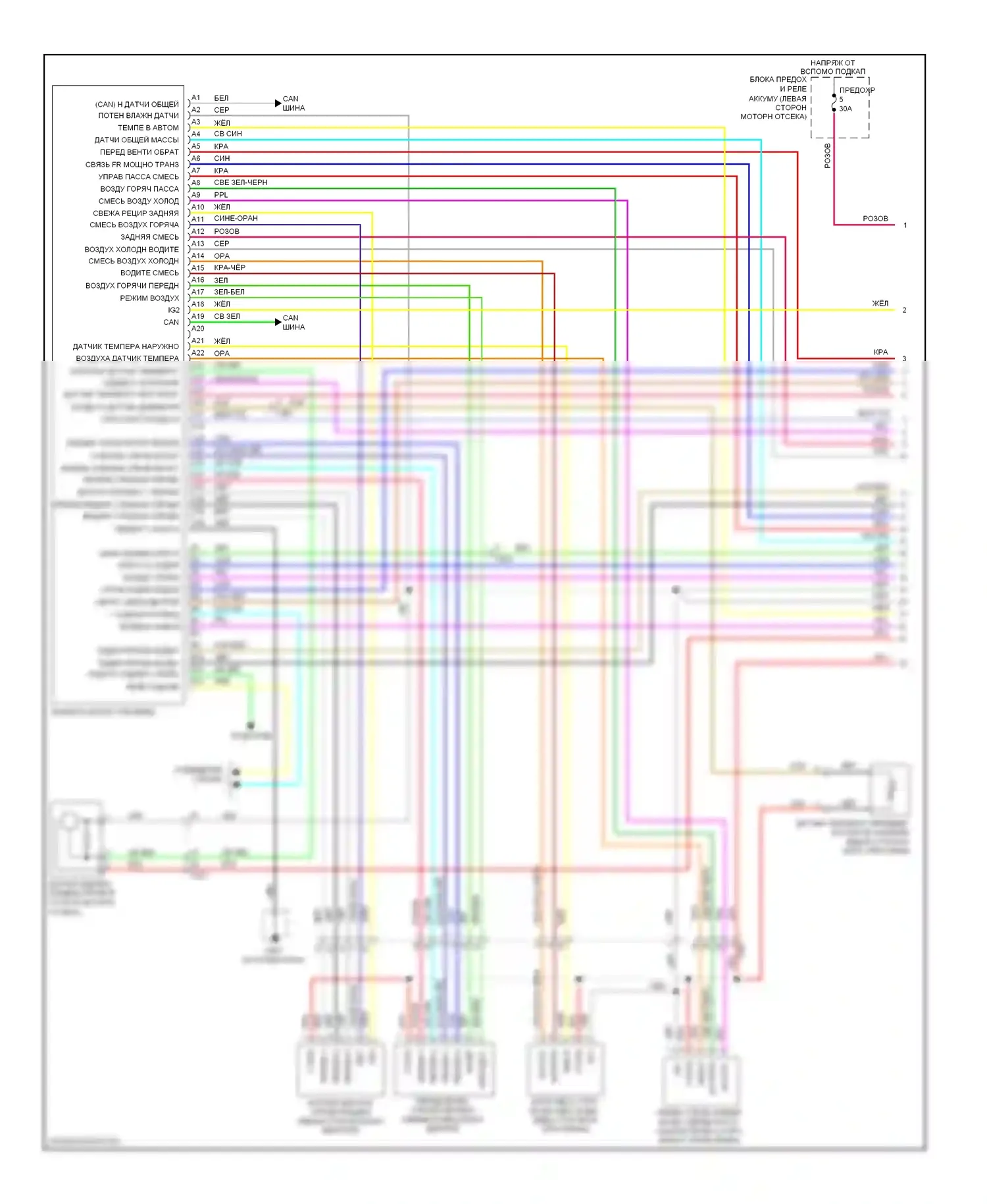 Pilot Honda II рестайлинг (2011-2015): Электросхема климат контроля (1 из 3) 