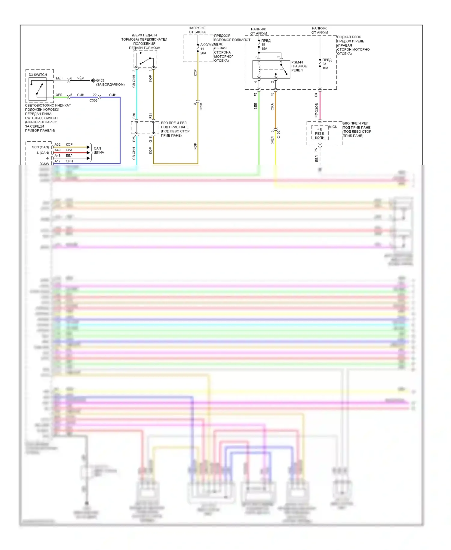 Pilot Honda II рестайлинг (2011-2015): Электросхема автоматической коробки передач (1 из 2) 