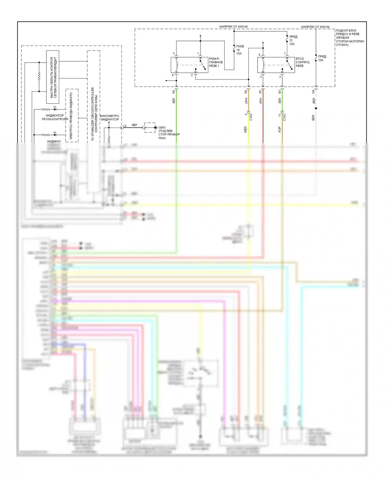 Pilot Honda II рестайлинг (2011-2015): Электросхема круиз-контроля (1 из 2) 