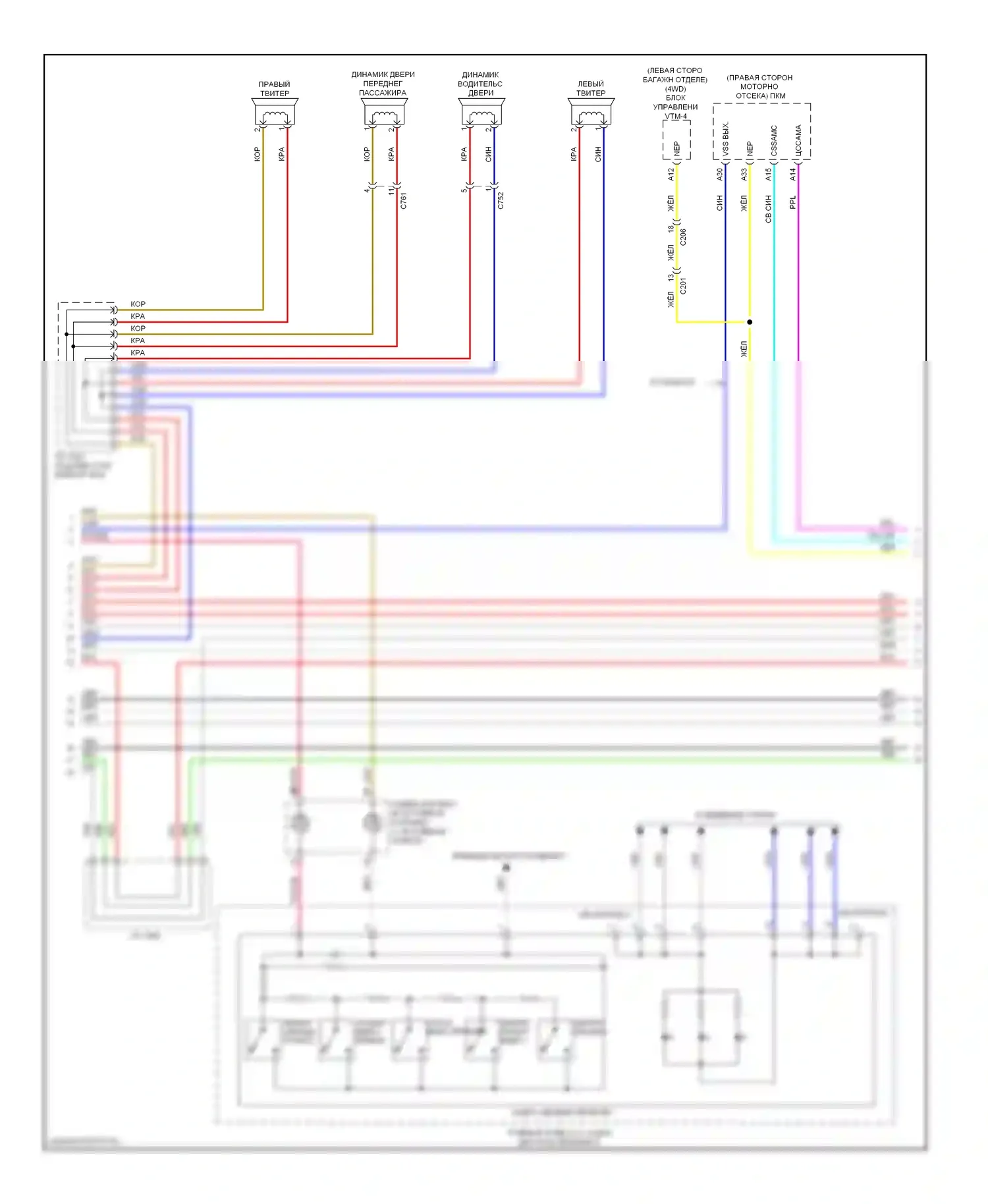 Pilot Honda II рестайлинг (2011-2015): Электросхема базовой магнитолы (2 из 3) 