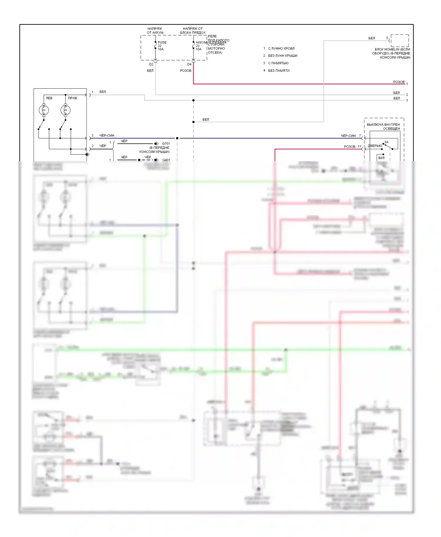 Pilot Honda II рестайлинг (2011-2015): Электросхема освещения салона (1 из 2) 