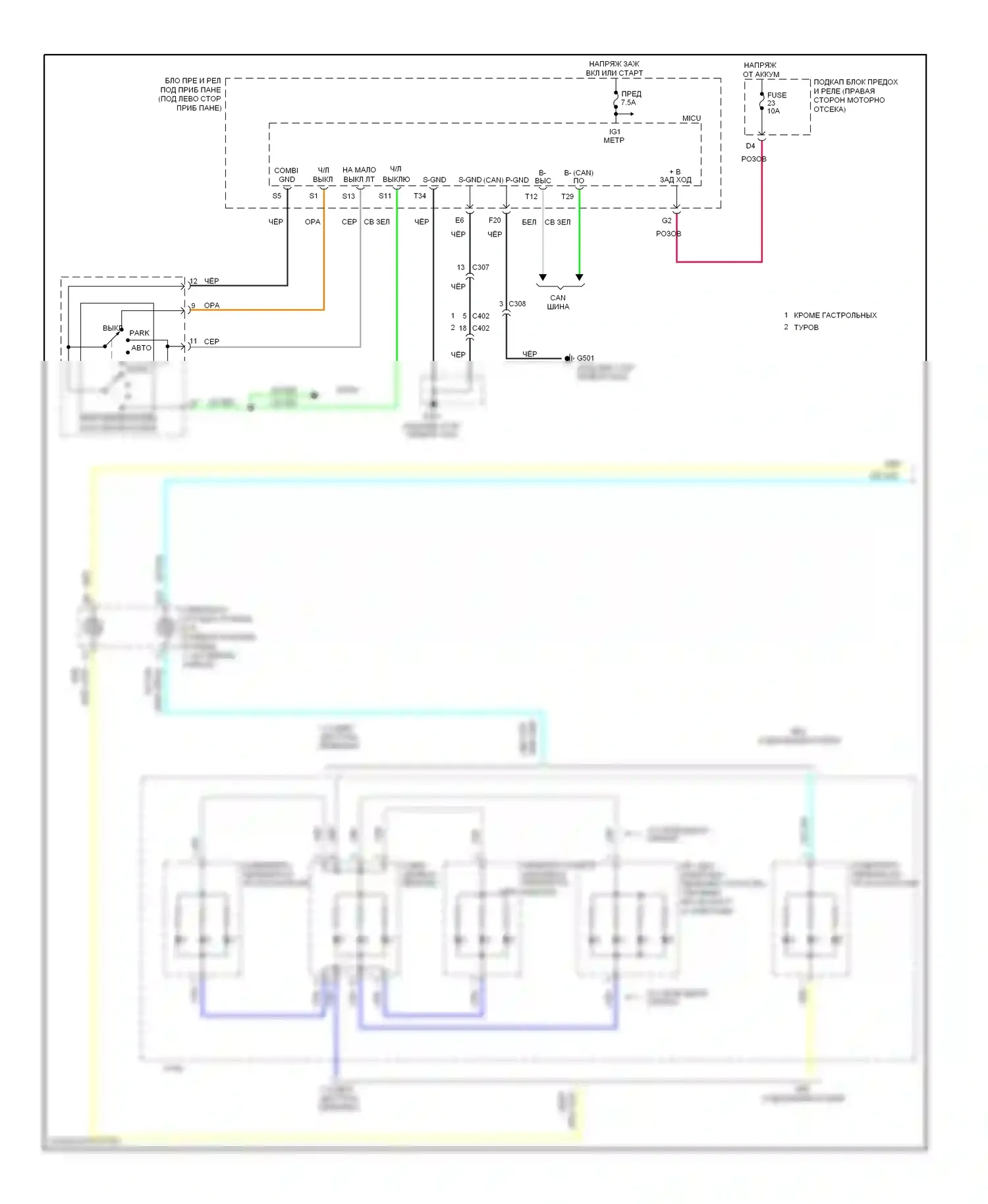 Pilot Honda II рестайлинг (2011-2015): Электросхема подсветки приборной панели (1 из 3) 