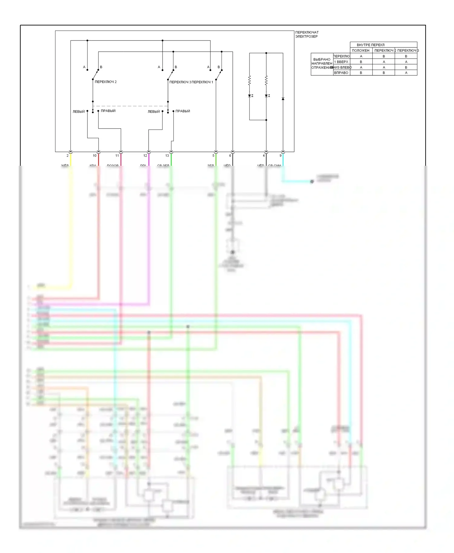Pilot Honda II рестайлинг (2011-2015): Электросхема памяти зеркал (2 из 2) 