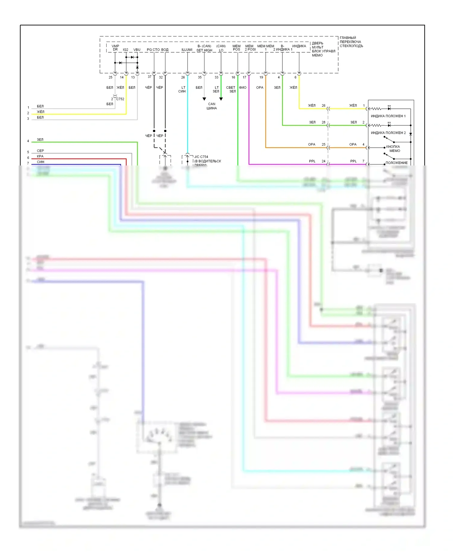 Pilot Honda II рестайлинг (2011-2015): Электросхема сиденья памяти (2 из 2) 