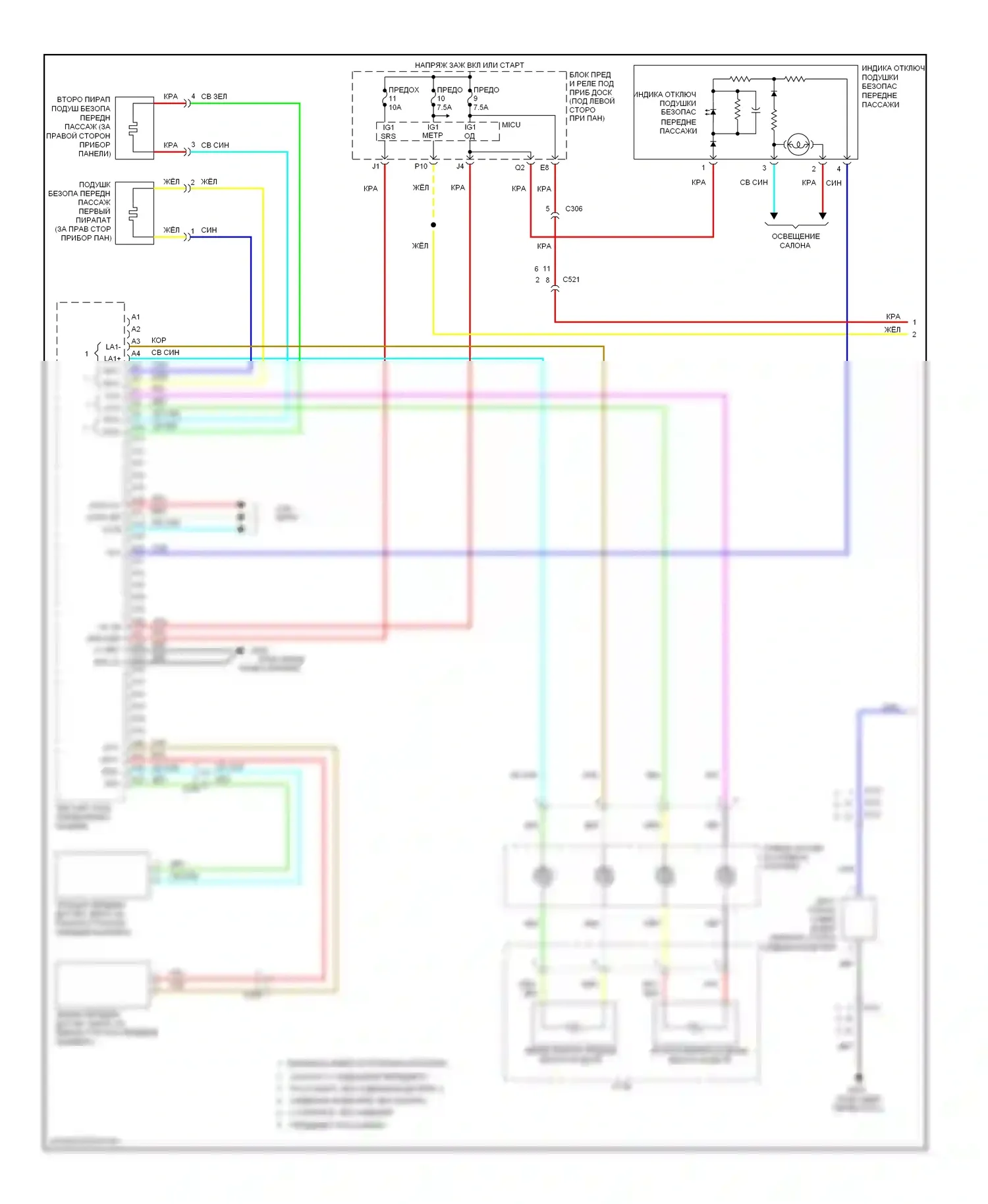 Pilot Honda II рестайлинг (2011-2015): Электросхема подушек безопасности (1 из 3) 
