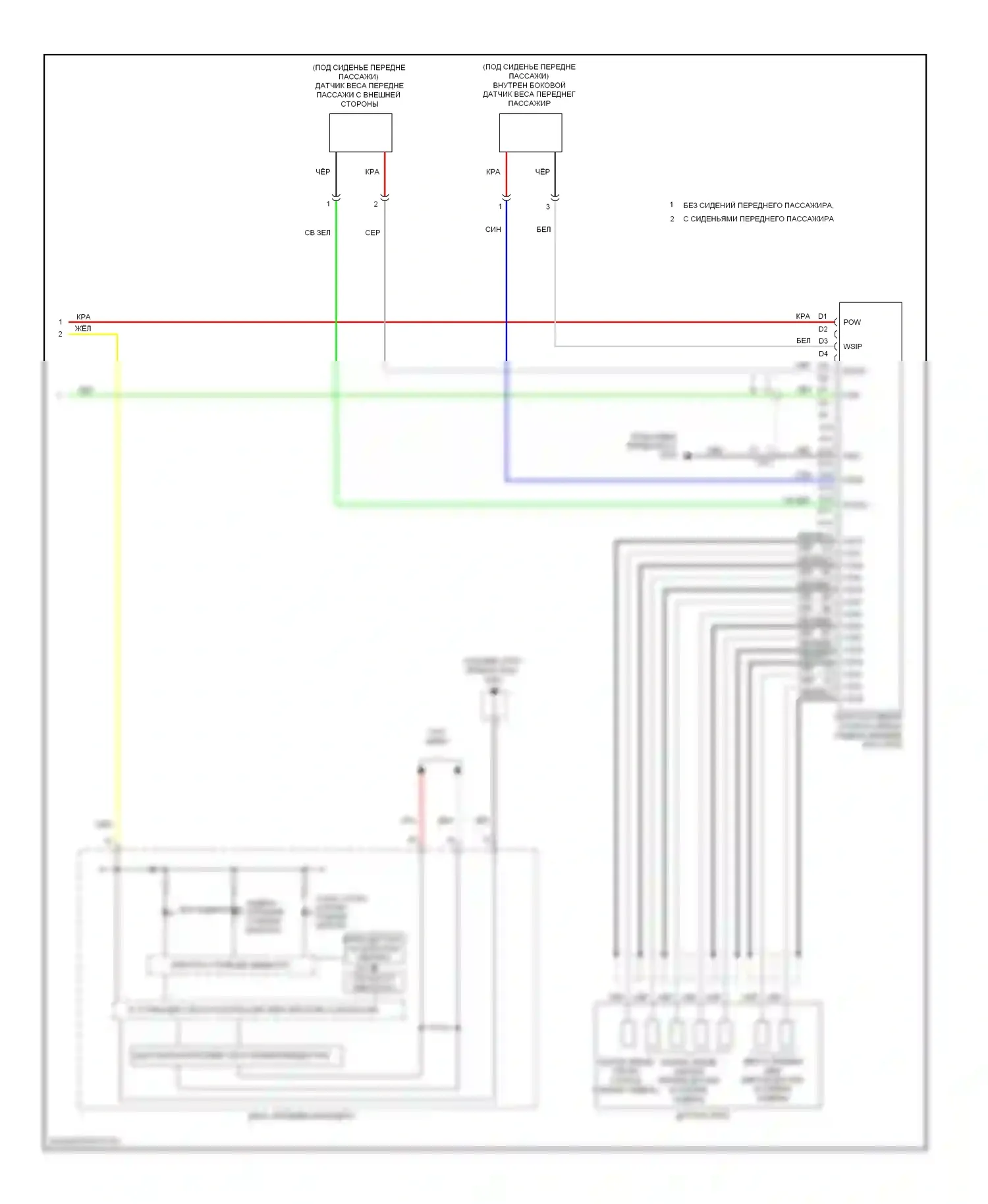 Pilot Honda II рестайлинг (2011-2015): Электросхема подушек безопасности (3 из 3) 