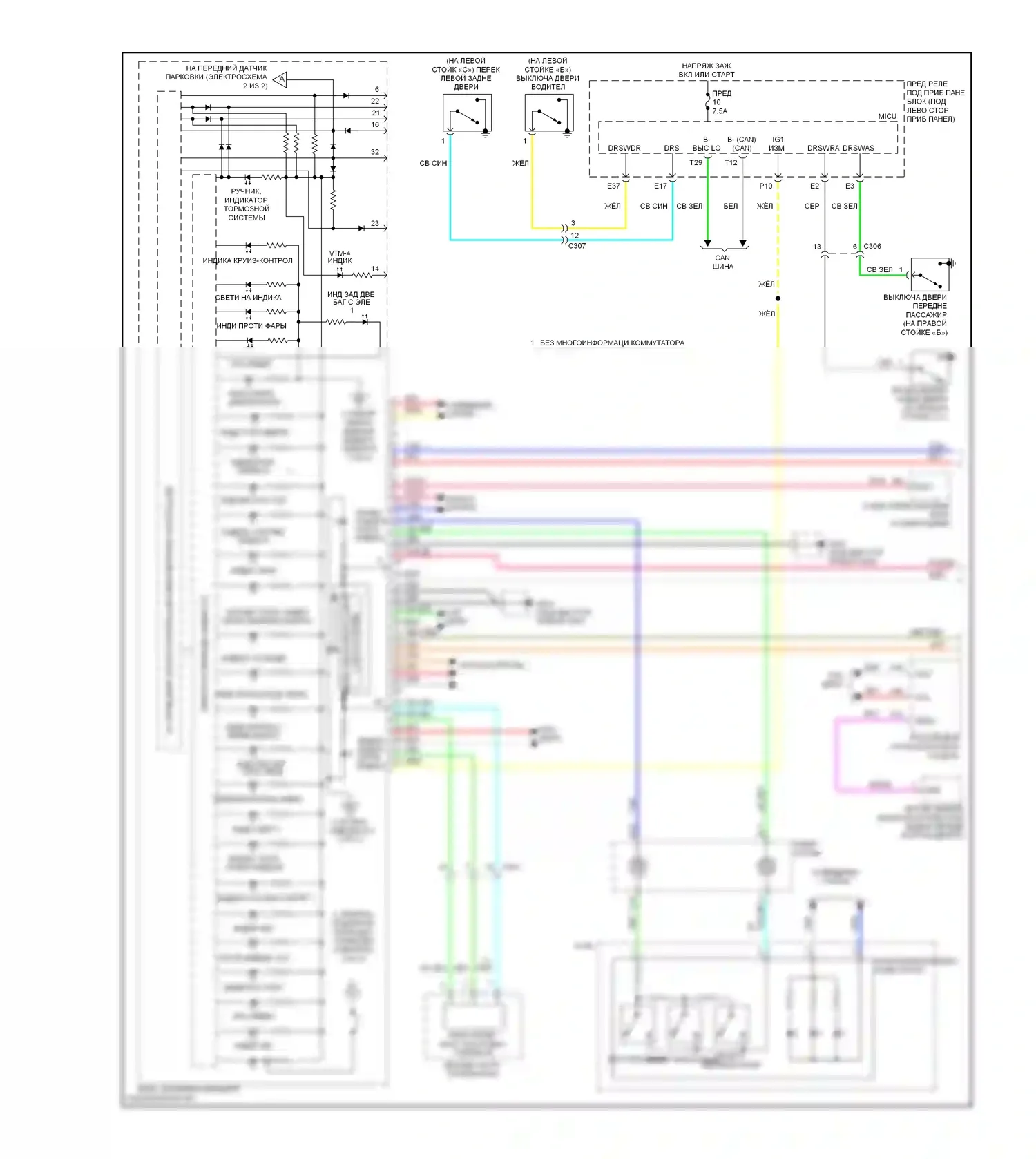 Pilot Honda II рестайлинг (2011-2015): Электросхема приборной панели (1 из 2) 