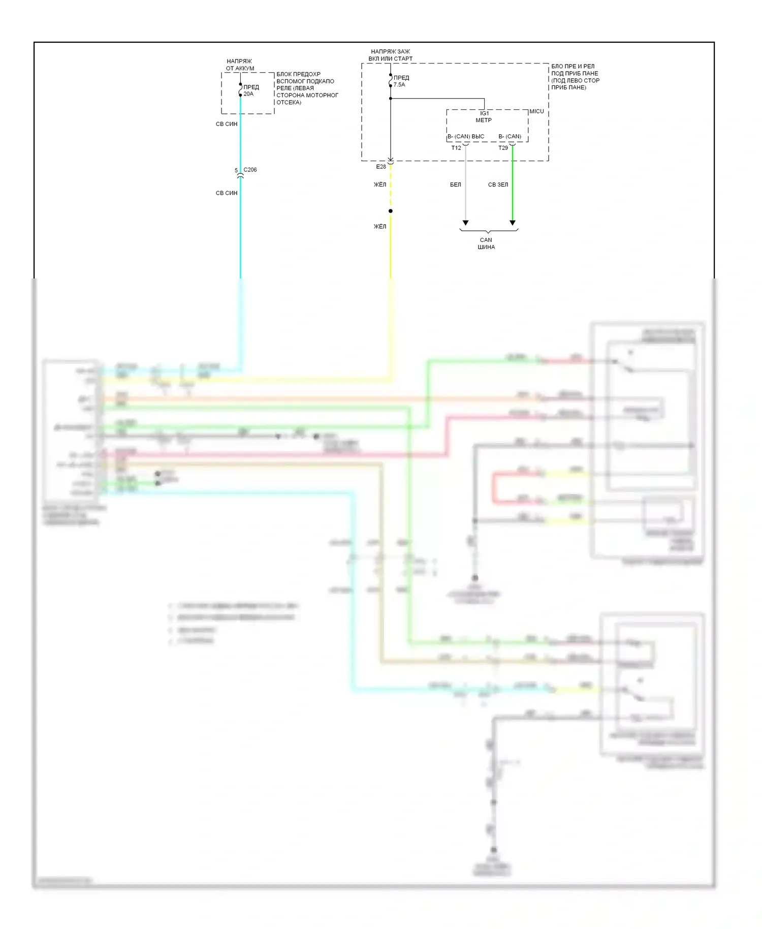 Pilot Honda II рестайлинг (2011-2015): Электросхема обогреваемых сидений, подогрев передних сидений 