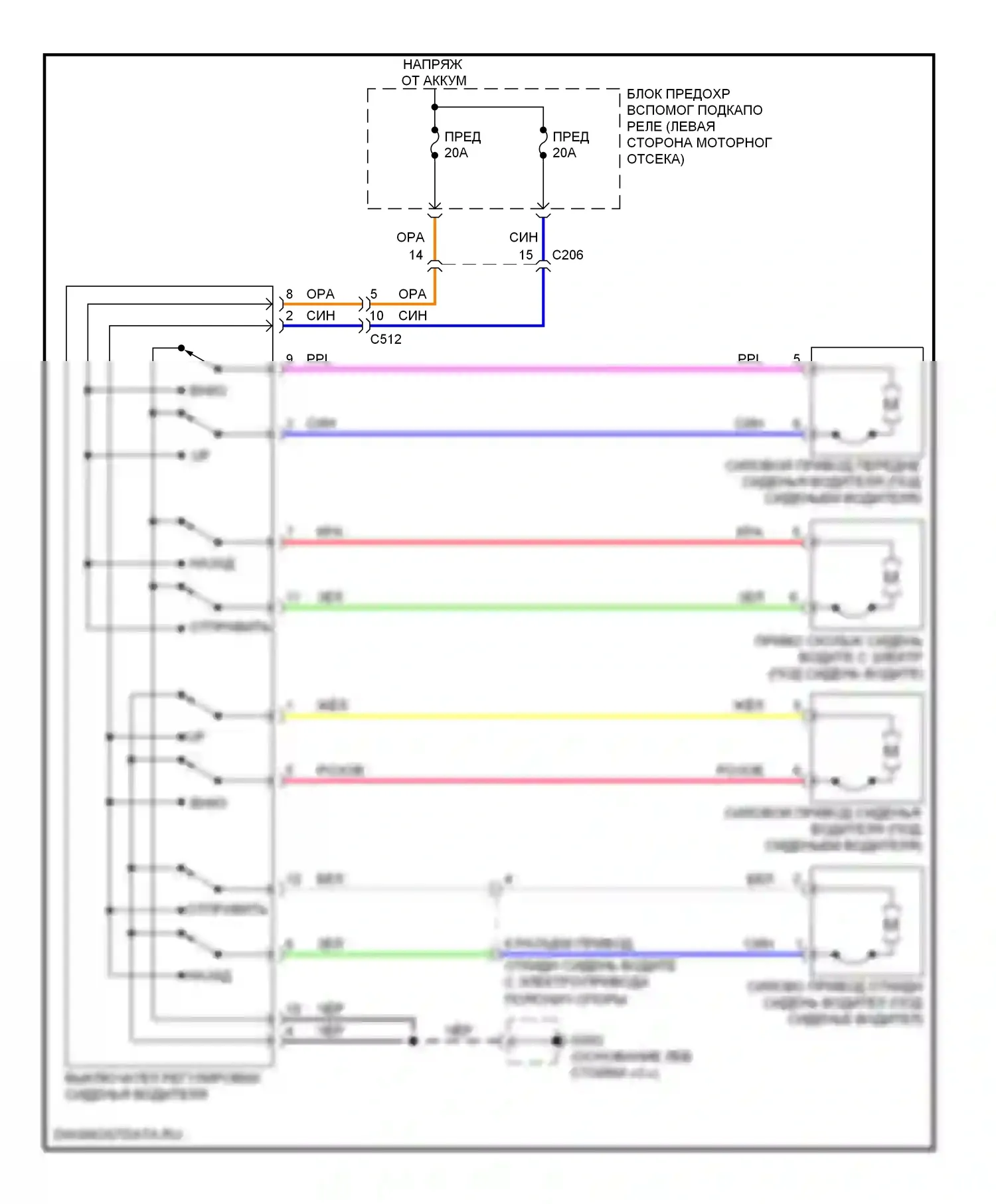 Pilot Honda II рестайлинг (2011-2015): Питание водительского сиденья электросхема 