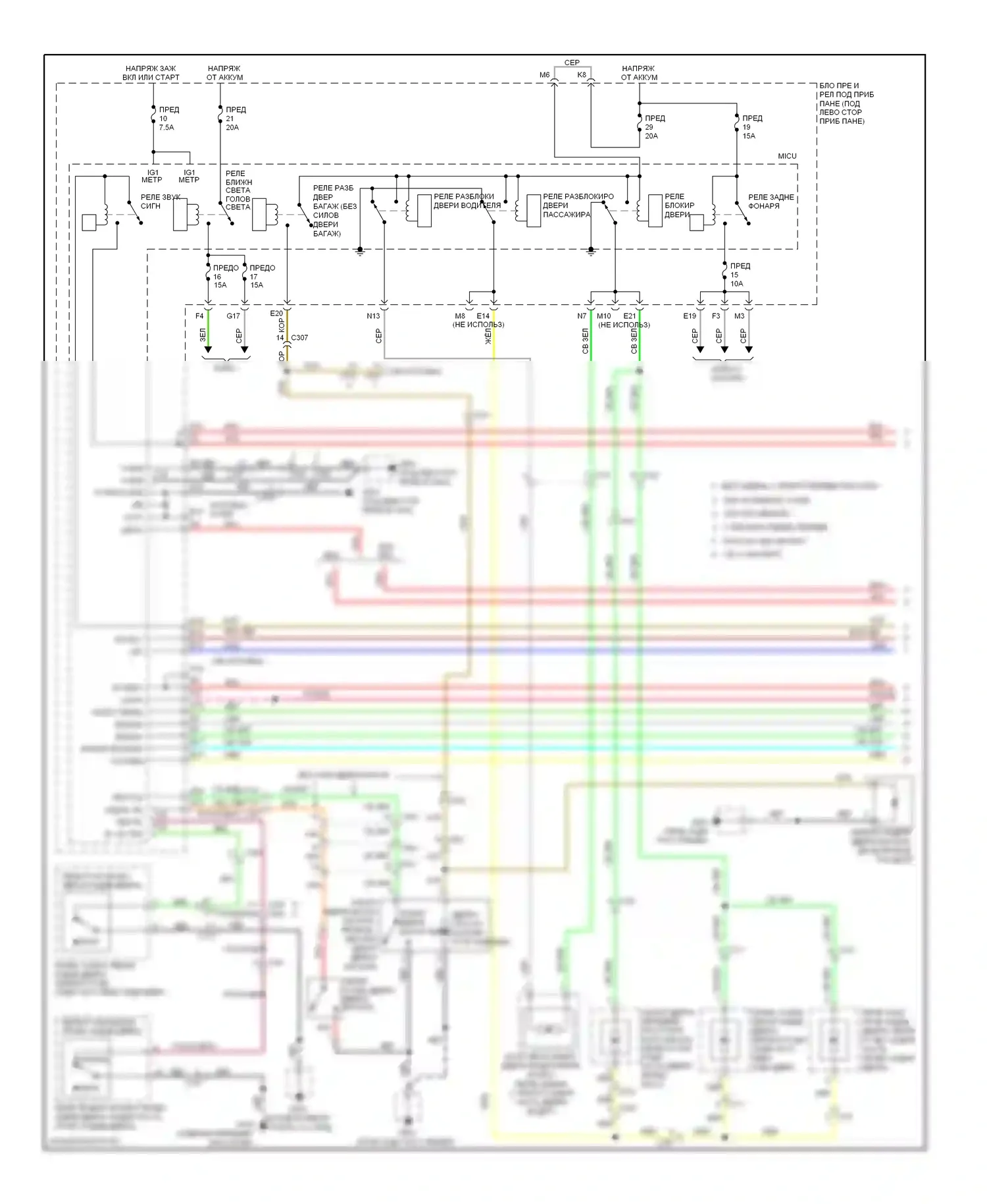 Pilot Honda II рестайлинг (2011-2015): Электросхема защиты от взлома (1 из 3) 