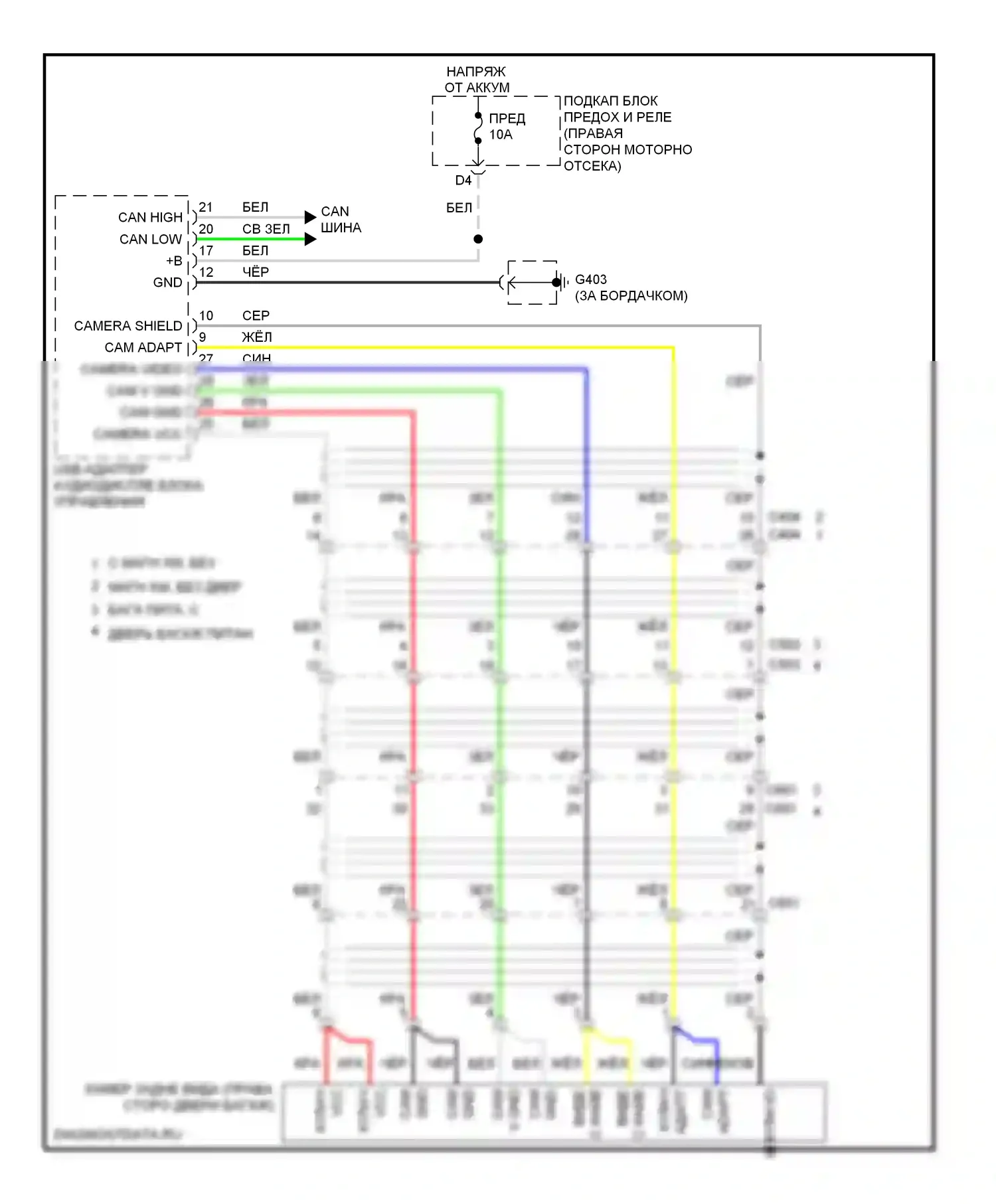 Pilot Honda II рестайлинг (2011-2015): Электросхема камеры заднего вида, без навигации 
