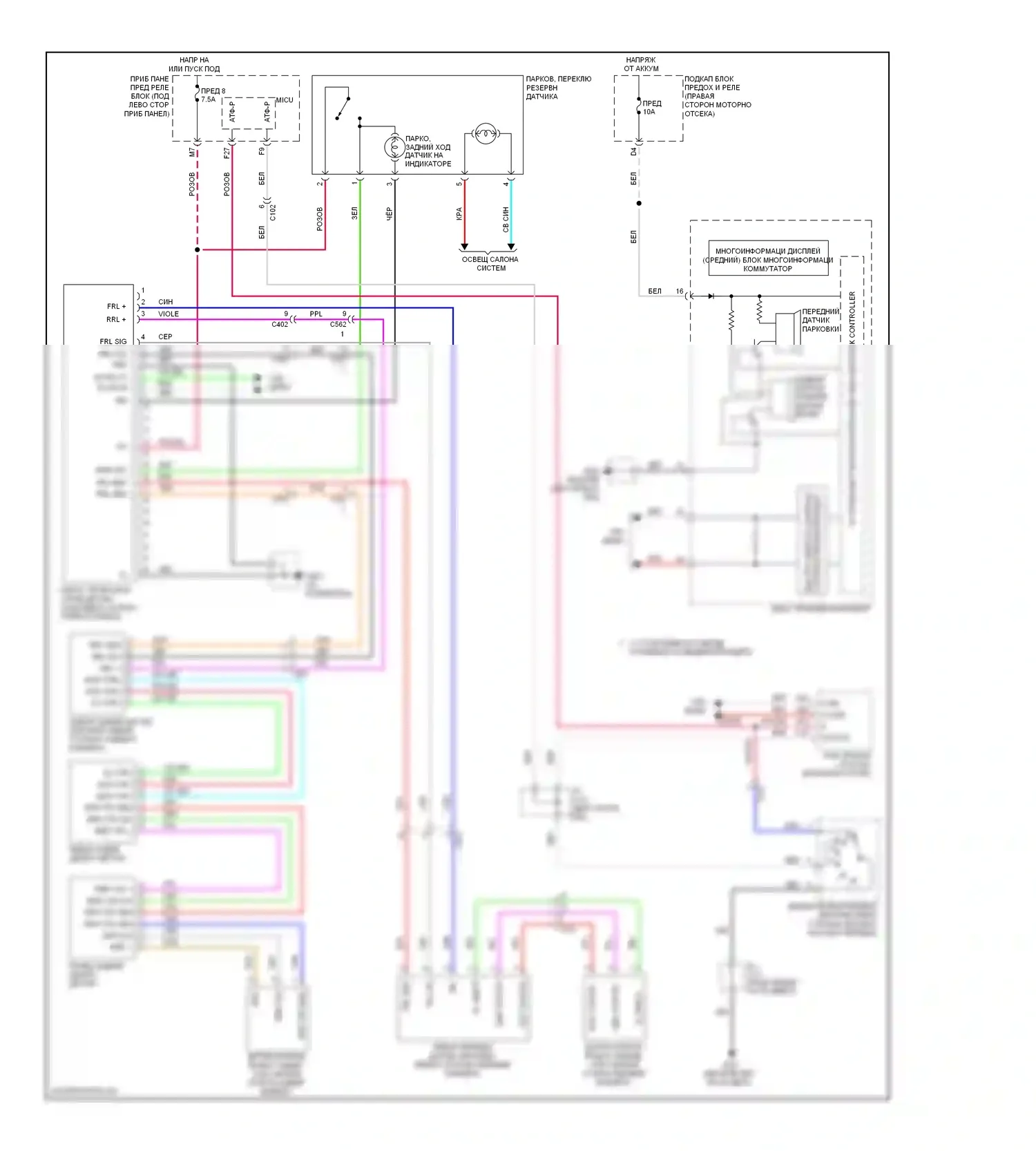 Pilot Honda II рестайлинг (2011-2015): Электросхема парктроника, кроме аксессуара honda 