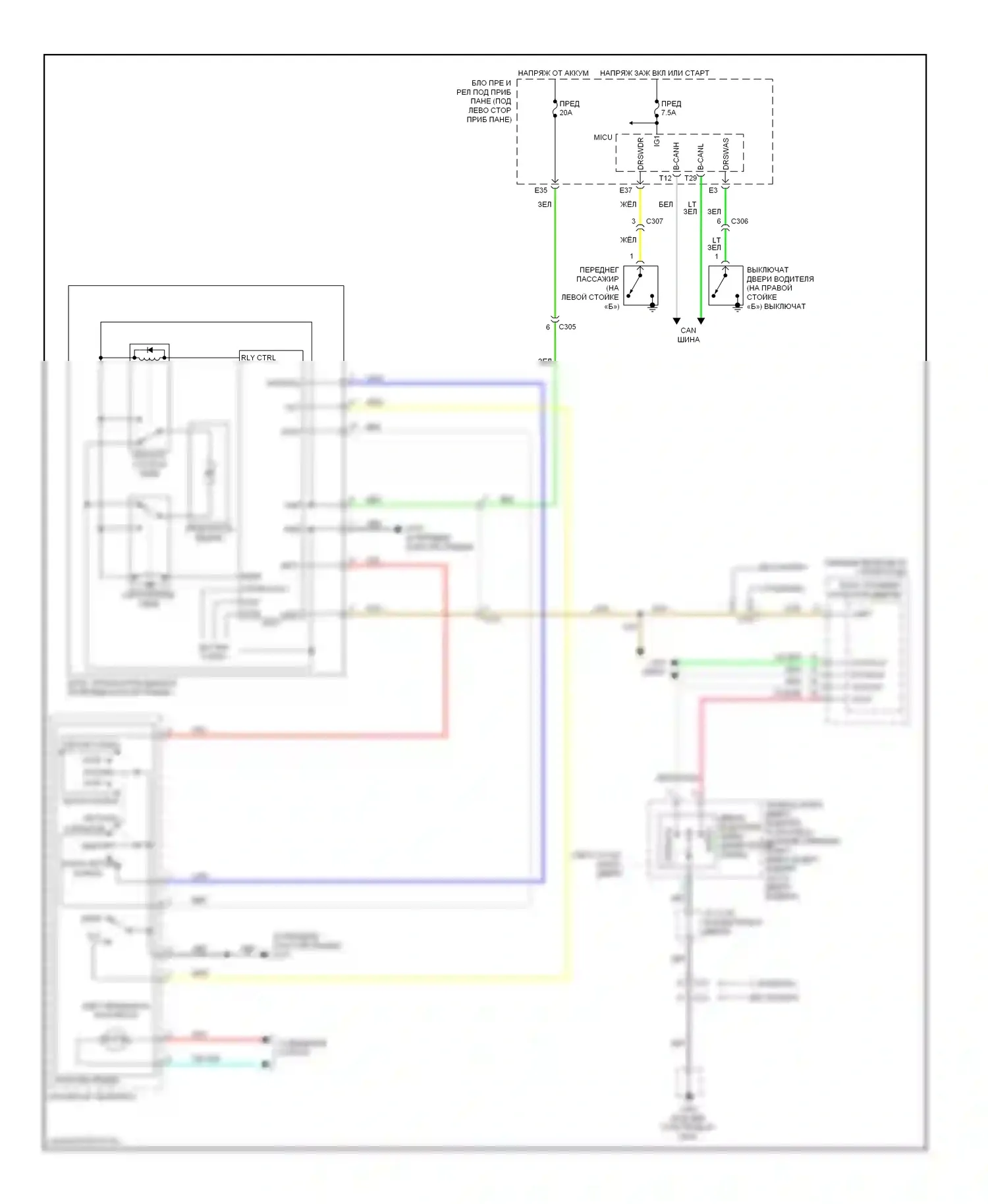 Pilot Honda II рестайлинг (2011-2015): Электросхема складной крыши/люка 